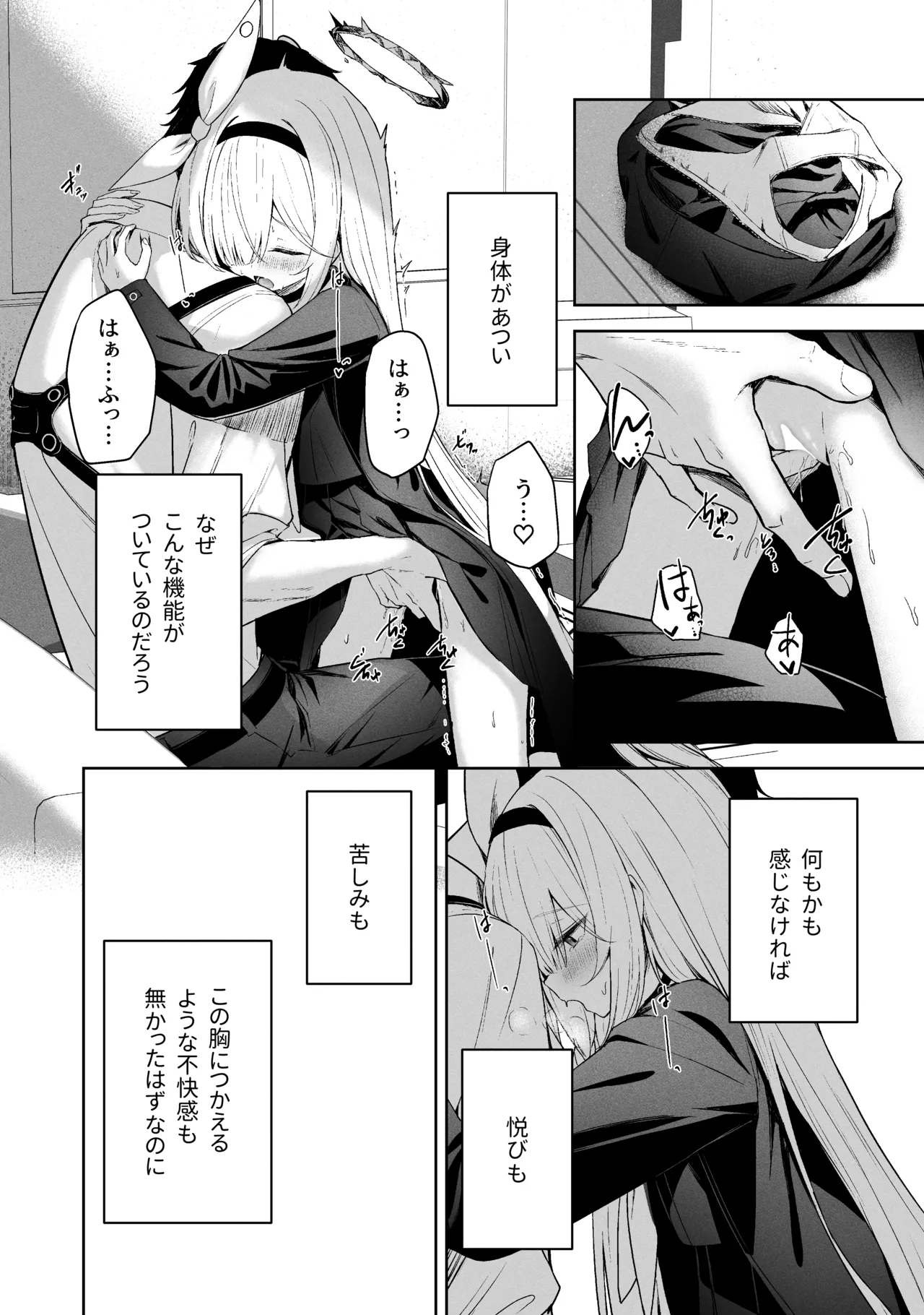 Sorairo Encore page 269 featuring mari iochi blue archive parody - kemonomimi very long hair hentai manga - read online free