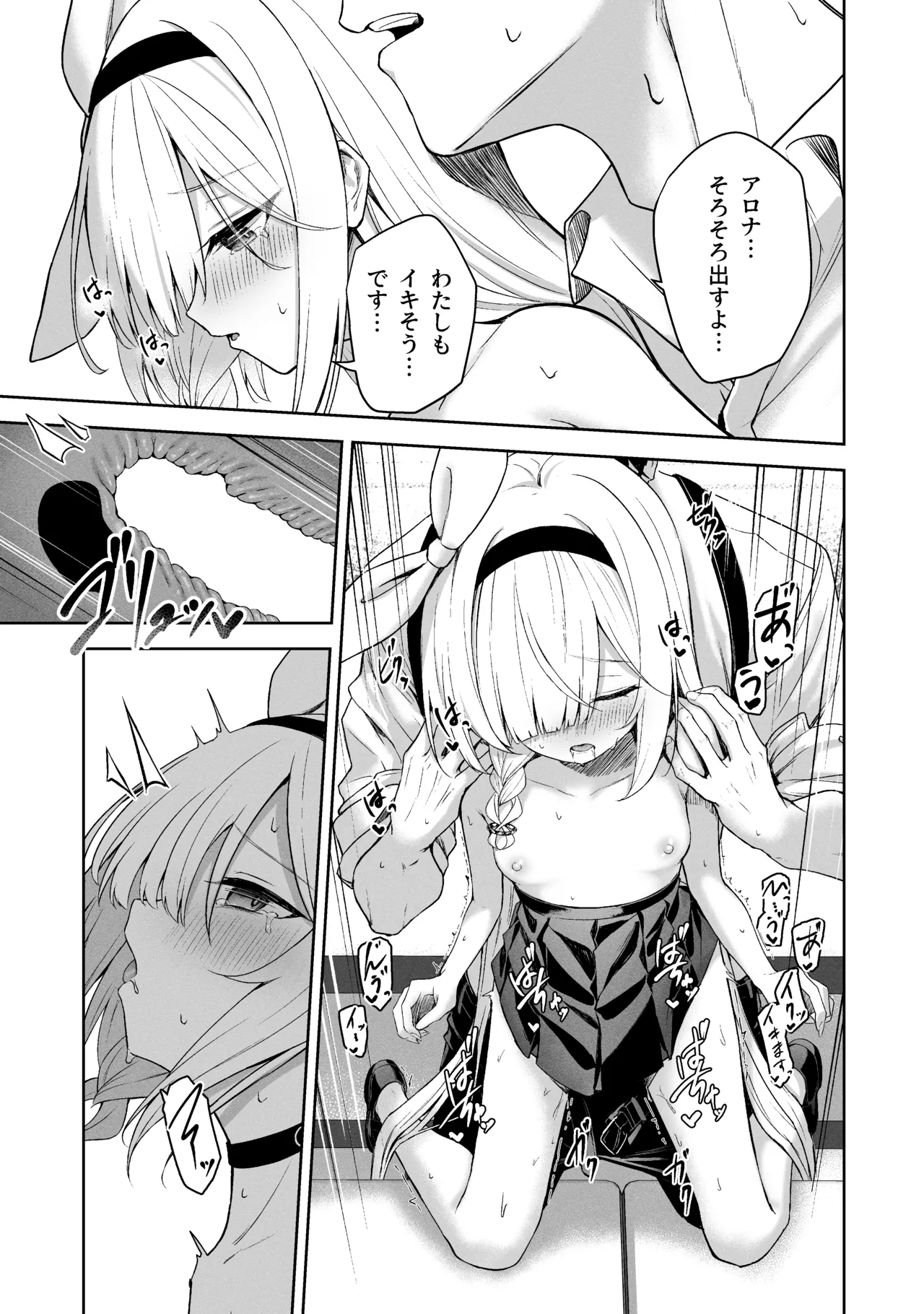 Sorairo Encore page 279 featuring mari iochi blue archive parody - full censorship kemonomimi hentai manga - read online free