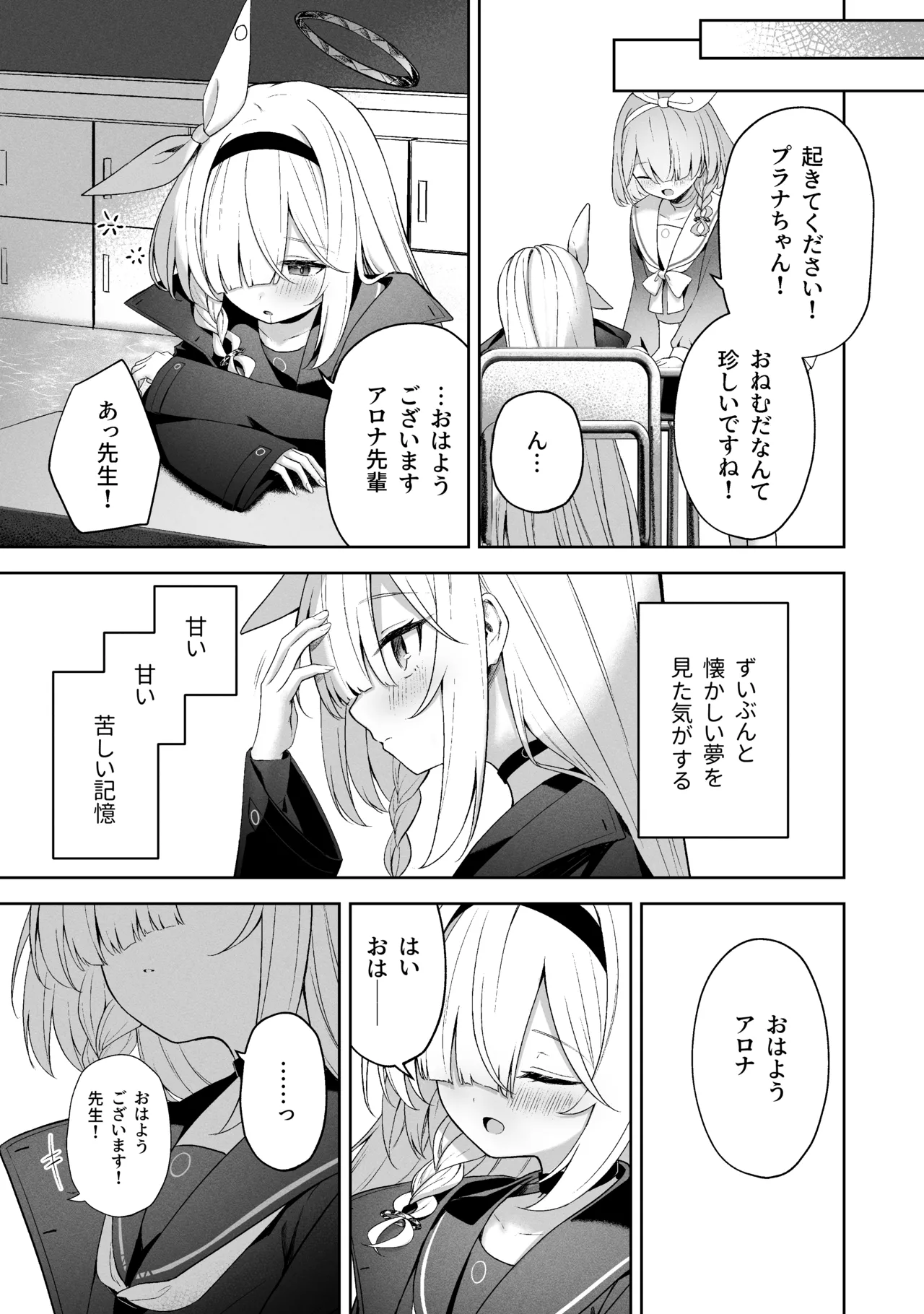Sorairo Encore - Page 281