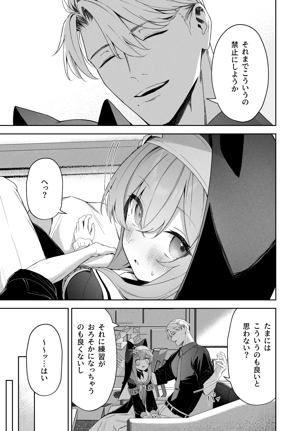 Sorairo Encore page 47 featuring mari iochi blue archive parody - full censorship kemonomimi hentai manga - read online free