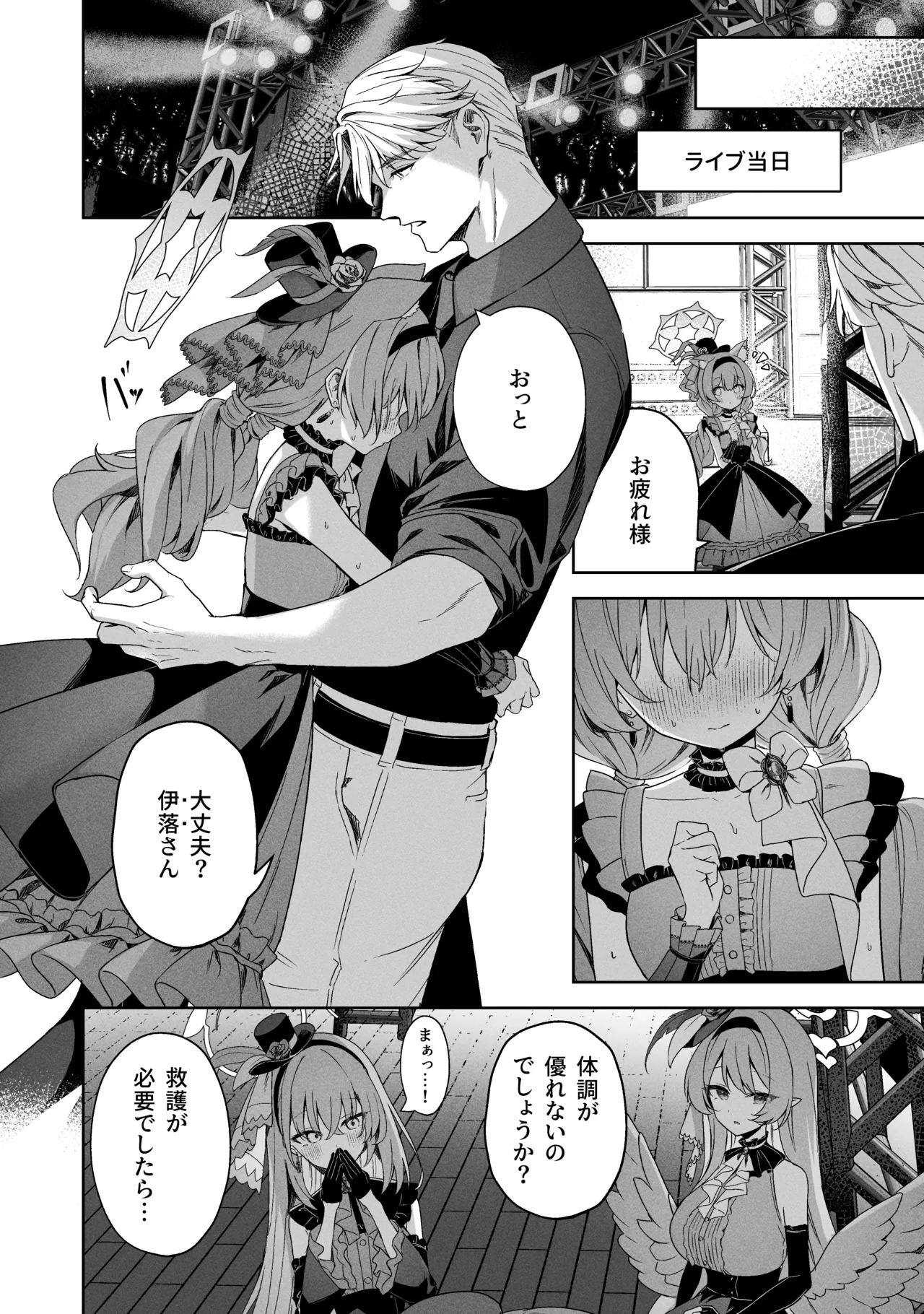 Sorairo Encore page 50 featuring mari iochi blue archive parody - full censorship kemonomimi hentai manga - read online free