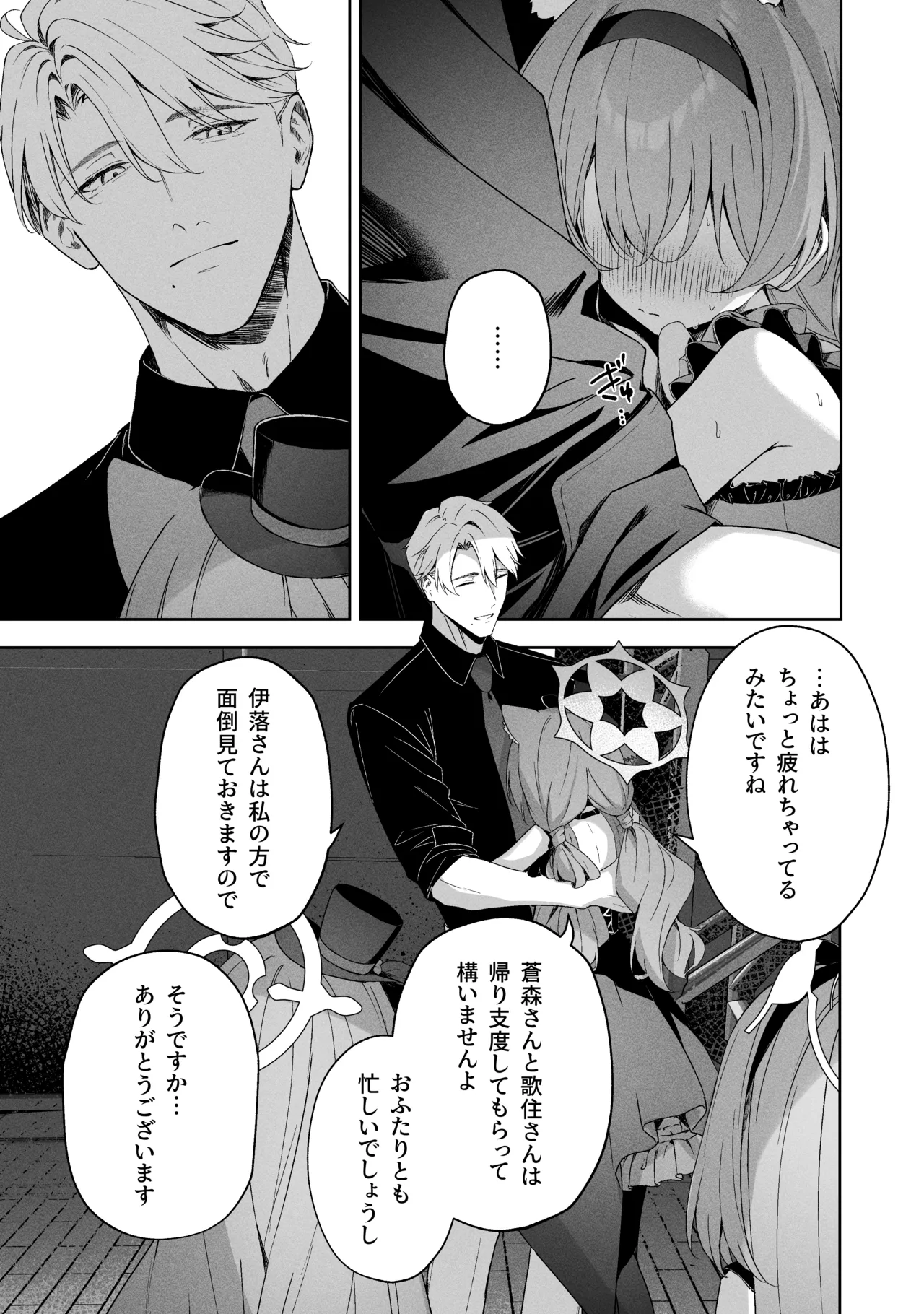 Sorairo Encore page 51 featuring mari iochi blue archive parody - kemonomimi very long hair hentai manga - read online free