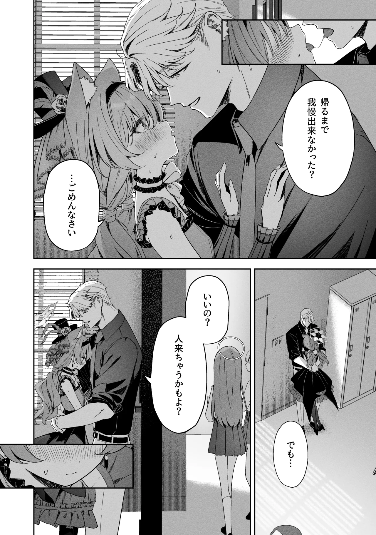 Sorairo Encore page 54 featuring mari iochi blue archive parody - full censorship kemonomimi hentai manga - read online free