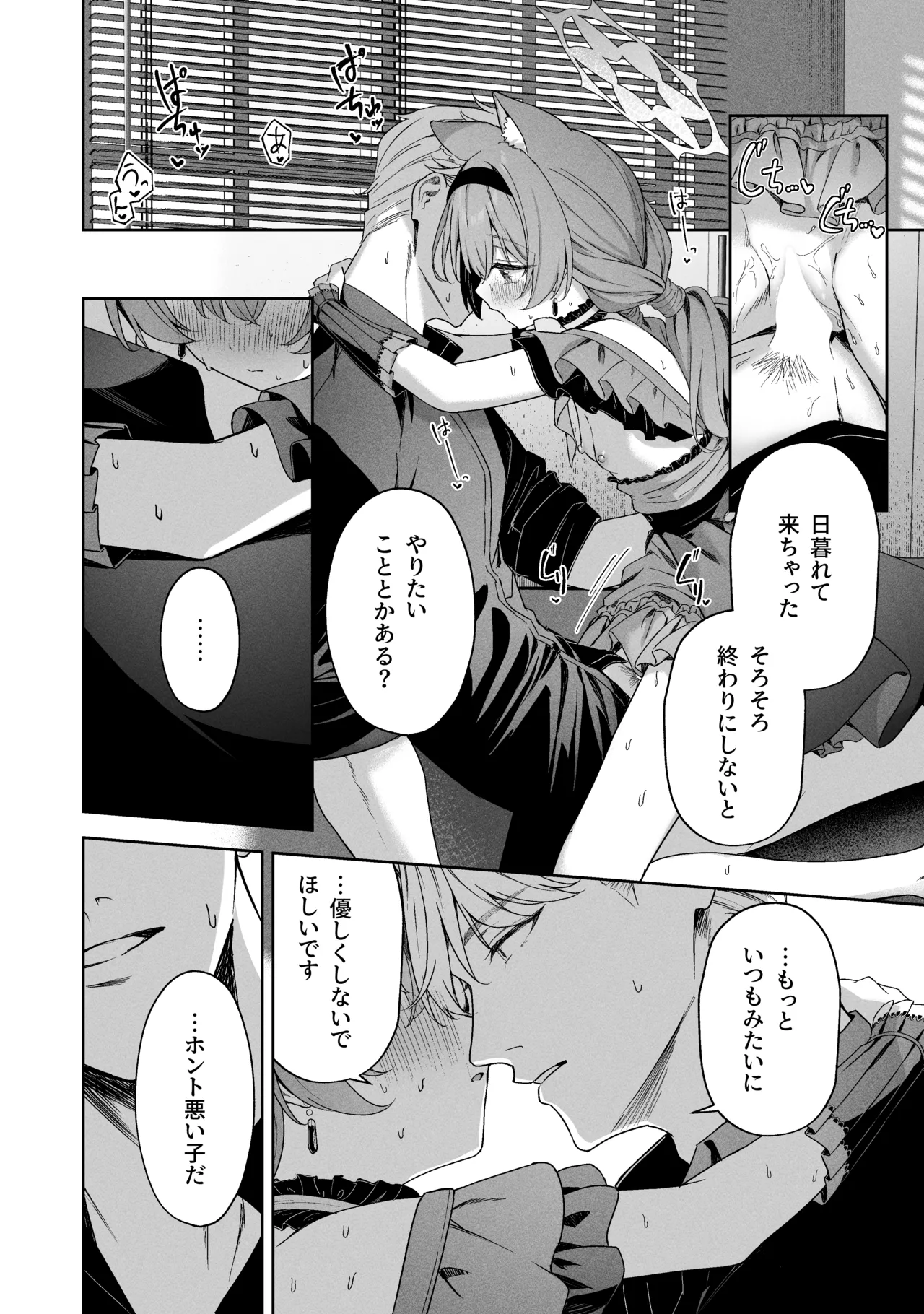 Sorairo Encore page 62 featuring mari iochi blue archive parody - kemonomimi very long hair hentai manga - read online free