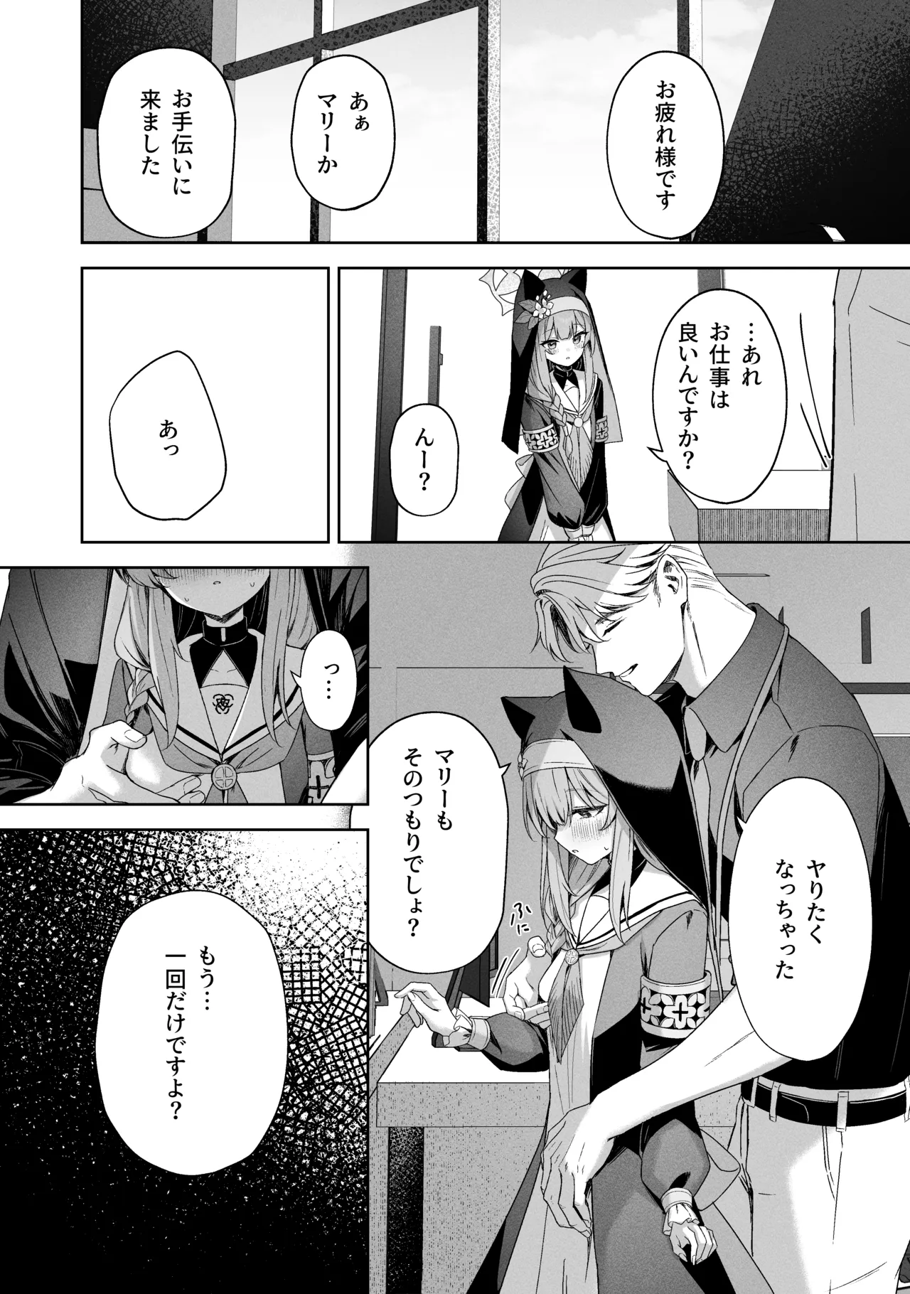Sorairo Encore page 71 featuring mari iochi blue archive parody - kemonomimi very long hair hentai manga - read online free