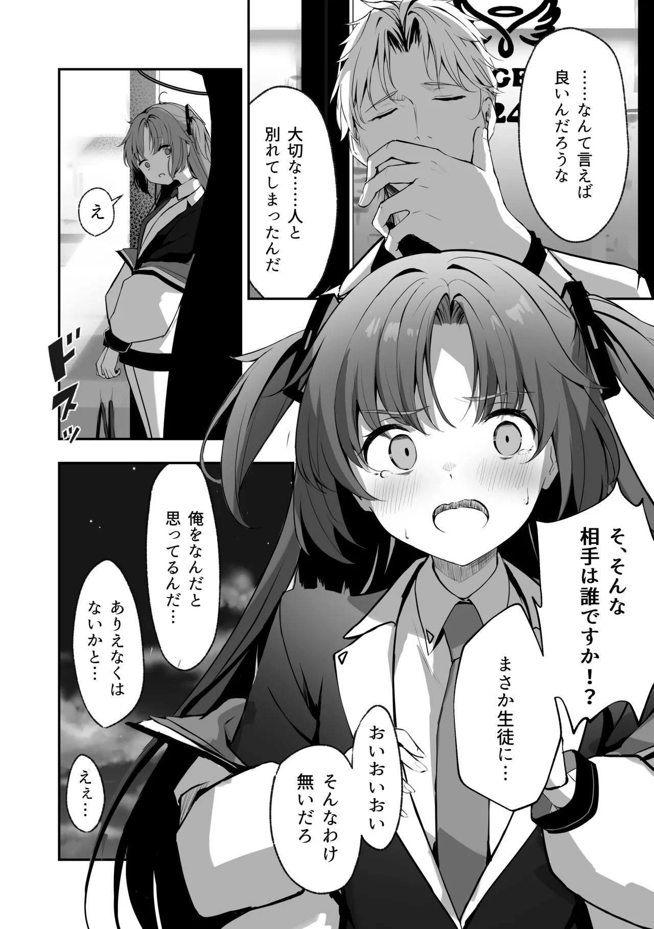 Sorairo Encore page 80 featuring mari iochi blue archive parody - full censorship kemonomimi hentai manga - read online free