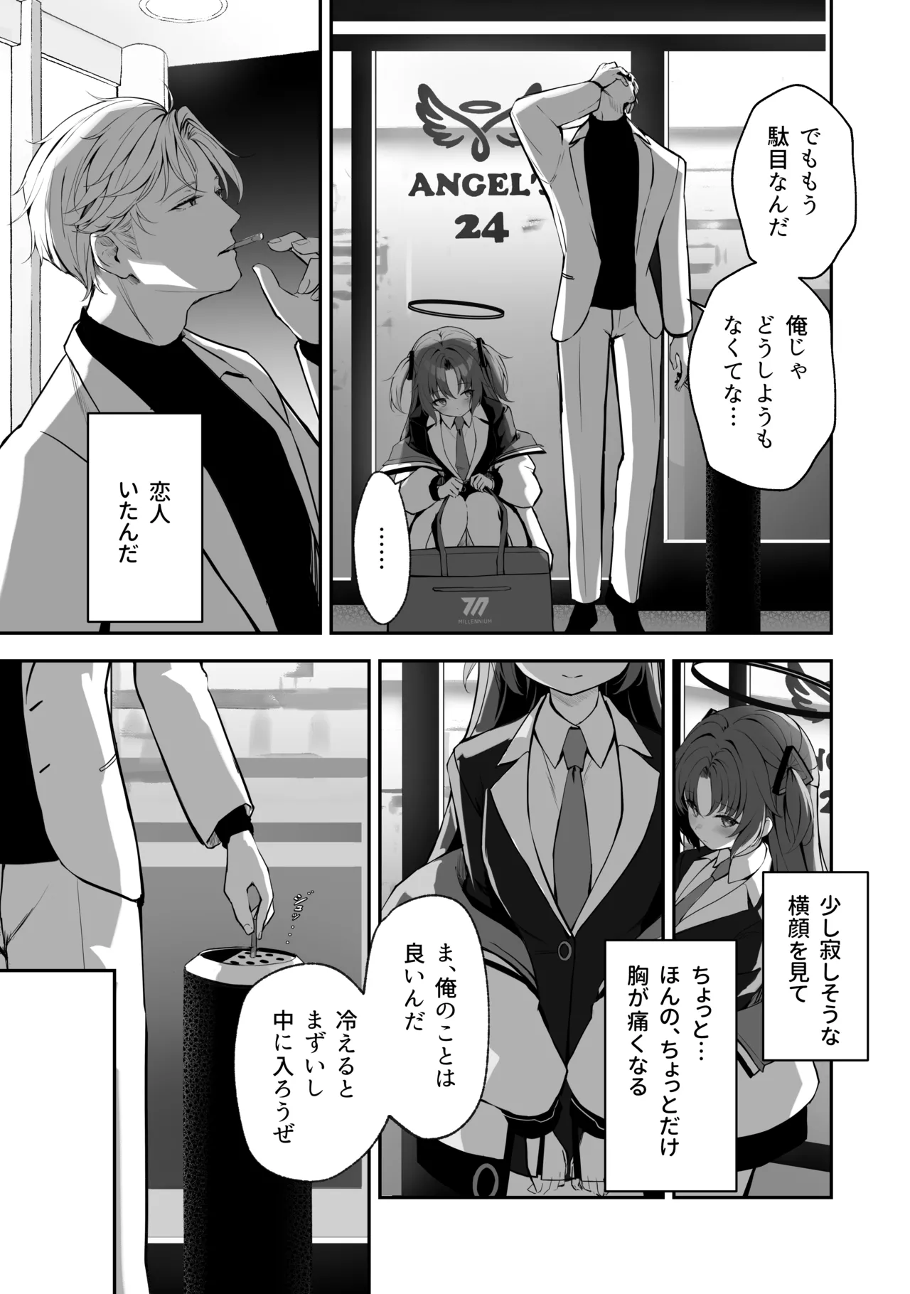 Sorairo Encore page 81 featuring mari iochi blue archive parody - kemonomimi very long hair hentai manga - read online free