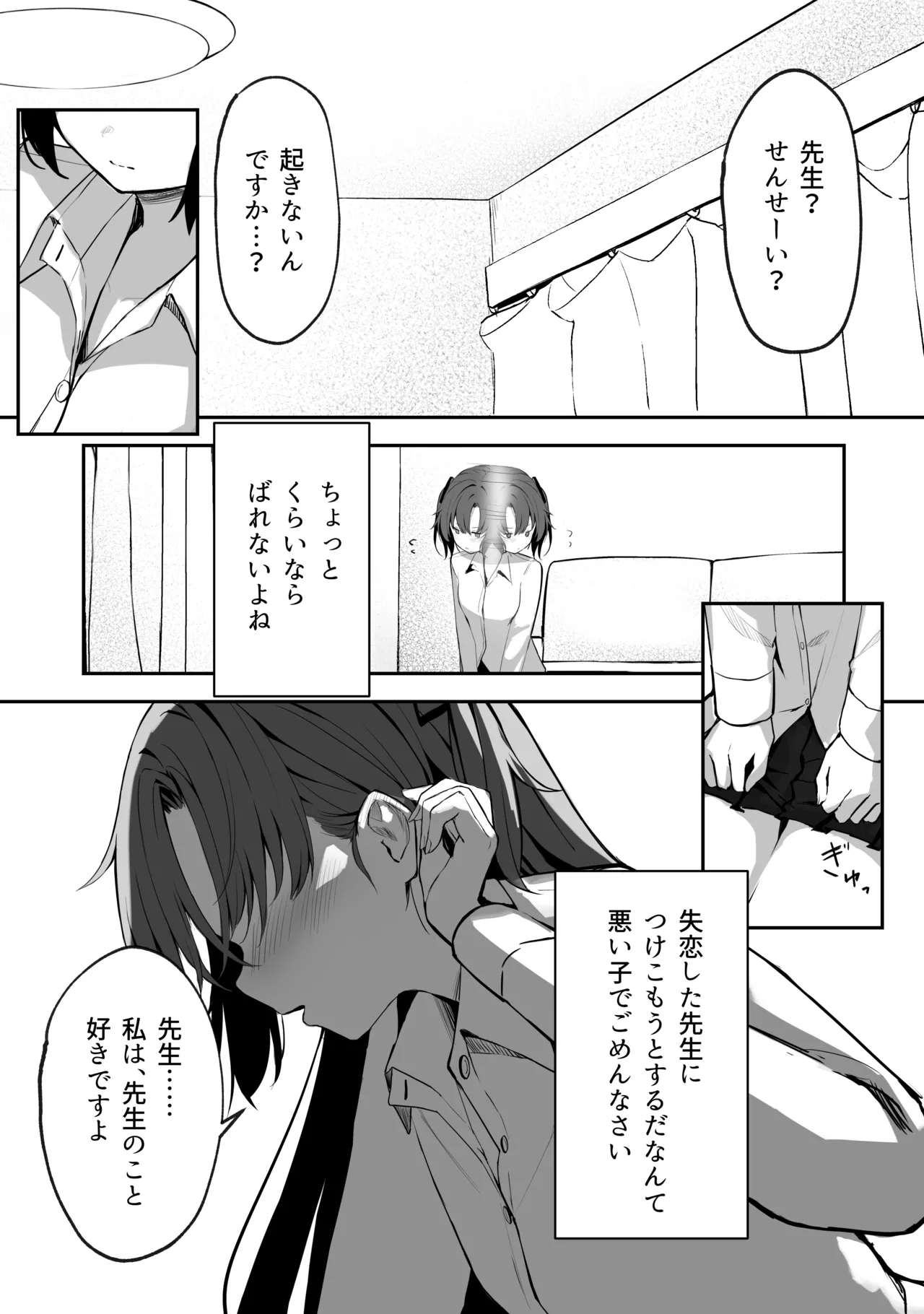 Sorairo Encore page 91 featuring mari iochi blue archive parody - kemonomimi very long hair hentai manga - read online free