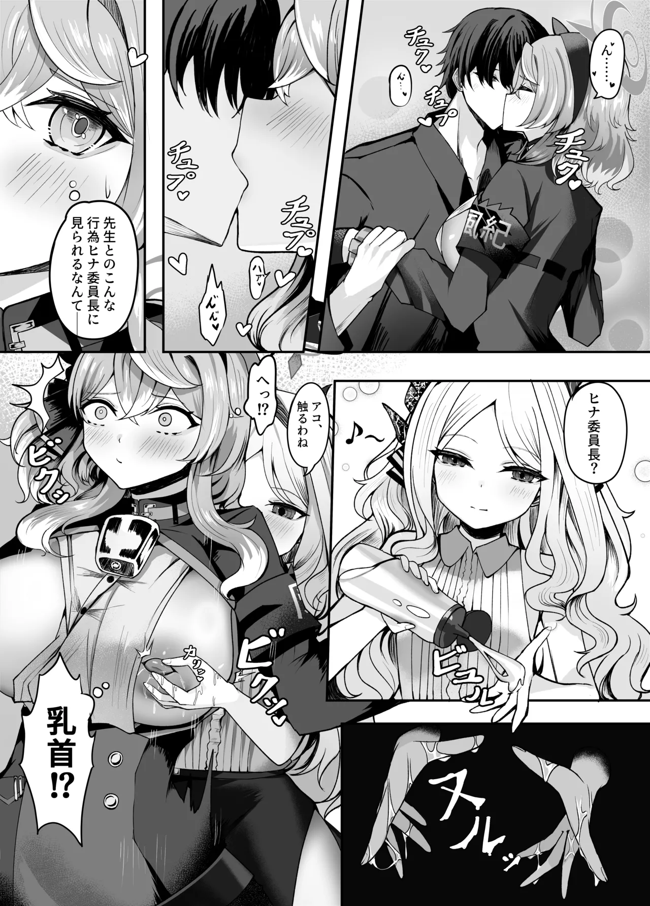 Ako-chan Ai de Afurederu! page 10 featuring ako amau blue archive parody - sole male nakadashi hentai manga - read online free