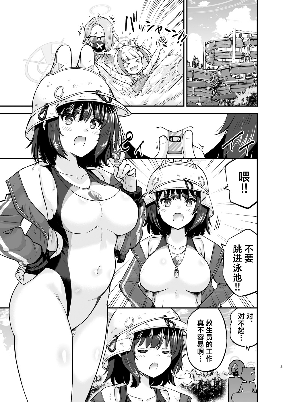 Preview page 3
