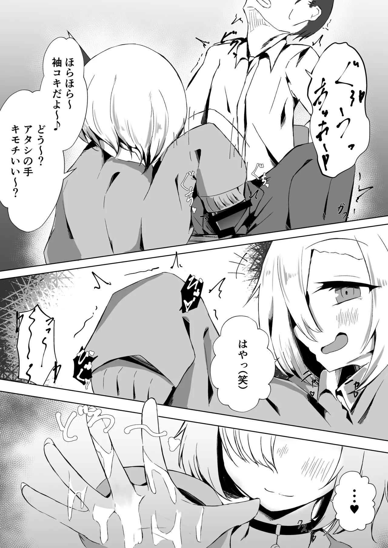 JK Rumia-chan to Hoshuu no Ojikan page 12 featuring rumia touhou project parody - sole female sole male hentai manga - read online free