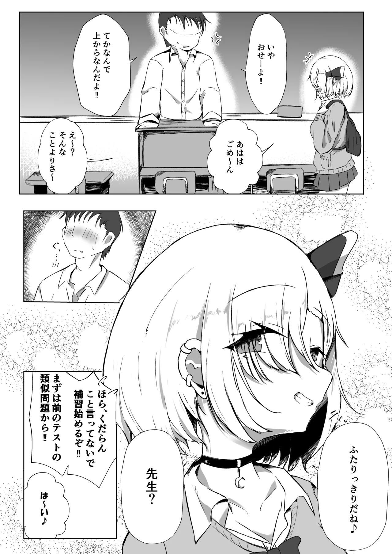 Preview page 6
