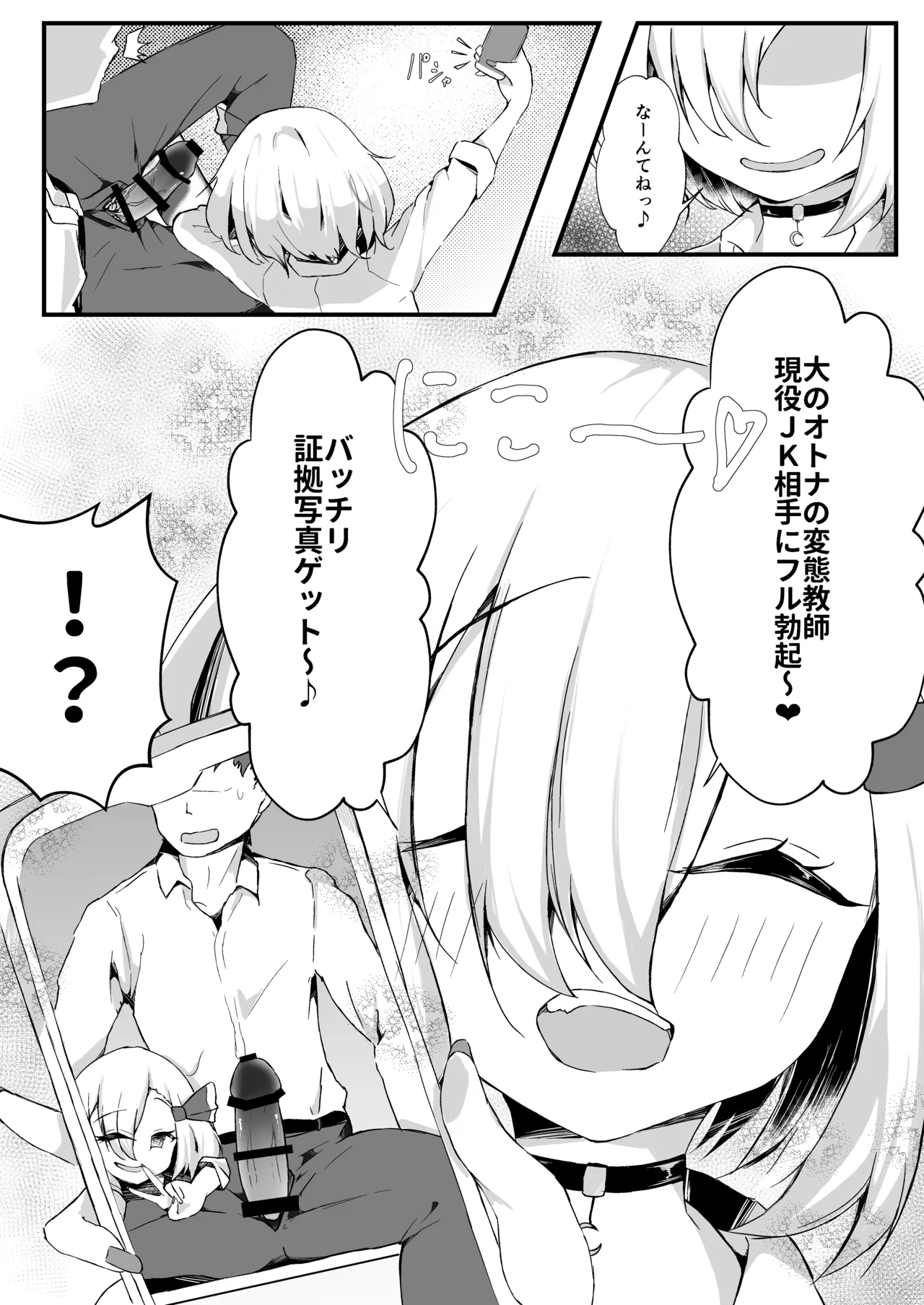 JK Rumia-chan wa Tabezakari page 11 featuring rumia touhou project parody - sole female sole male hentai manga - read online free