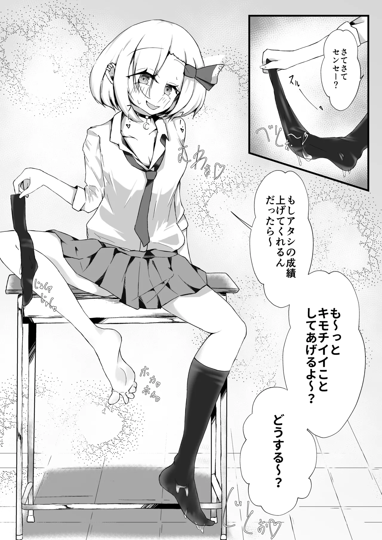 JK Rumia-chan wa Tabezakari page 16 featuring rumia touhou project parody - sole female sole male hentai manga - read online free
