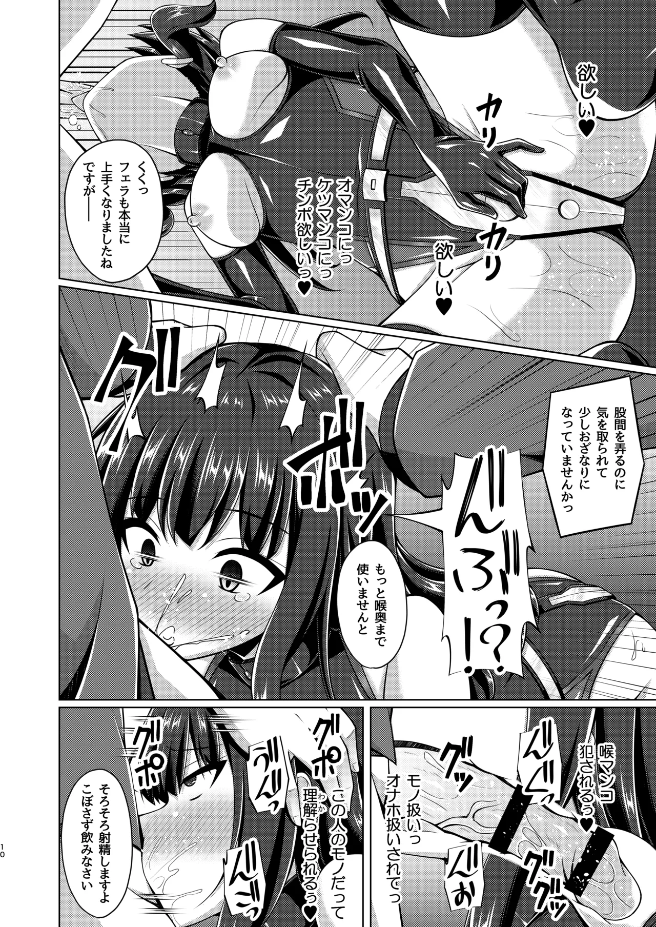 Higan no Hana wa Naraku de Saku page 10 featuring chisato nishikigi lycoris recoil parody - corruption piercing hentai manga - read online free