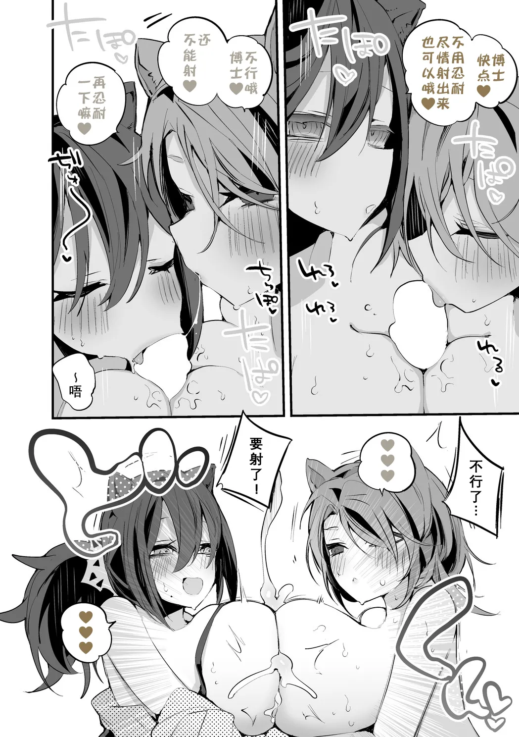 Arknights Short Comic | 明日方舟短篇漫画 page 35 featuring robin arknights parody - big breasts compilation hentai manga - read online free