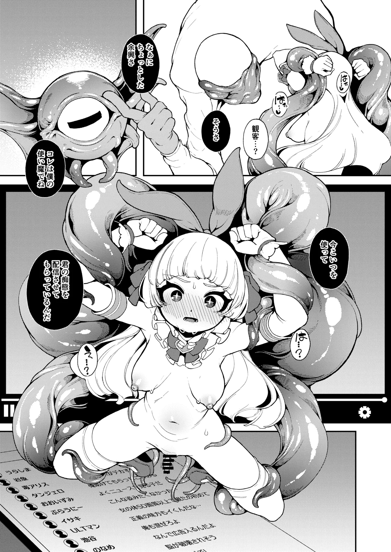 Seigi no Mikata nandakara page 10 original parody - multiple orgasms x-ray hentai manga - read online free