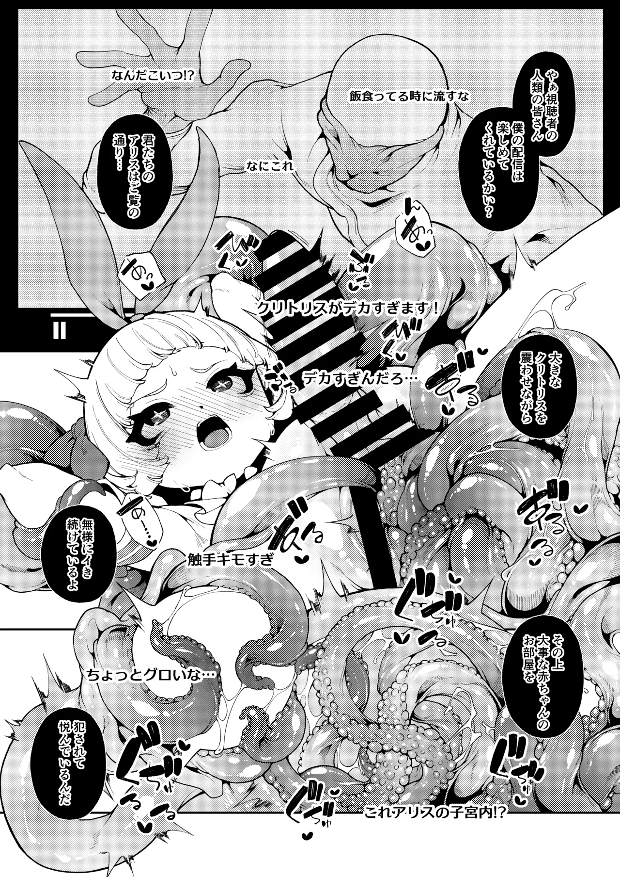 Seigi no Mikata nandakara - Page 11