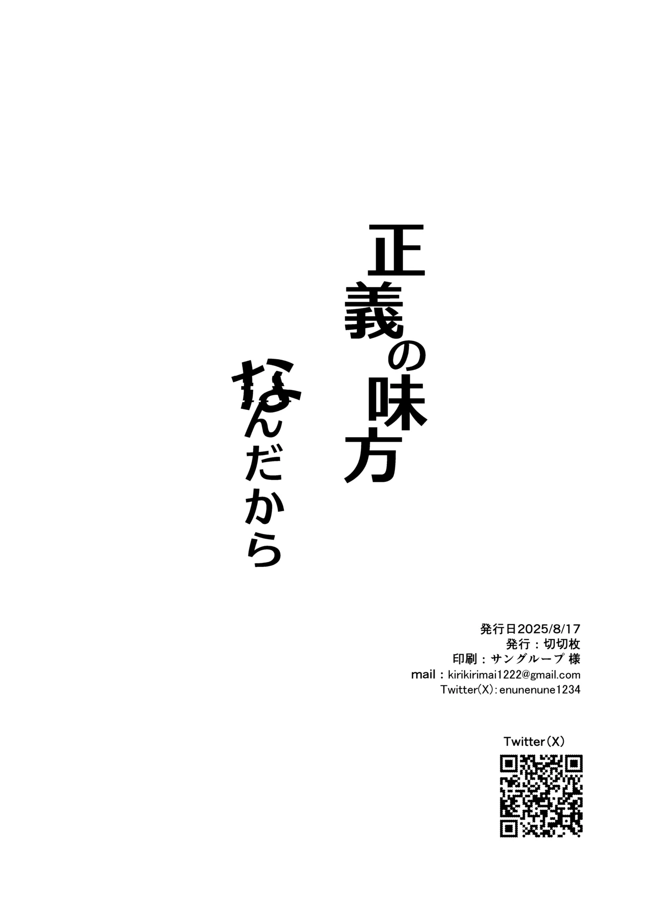 Seigi no Mikata nandakara page 25 original parody - unusual pupils magical girl hentai manga - read online free