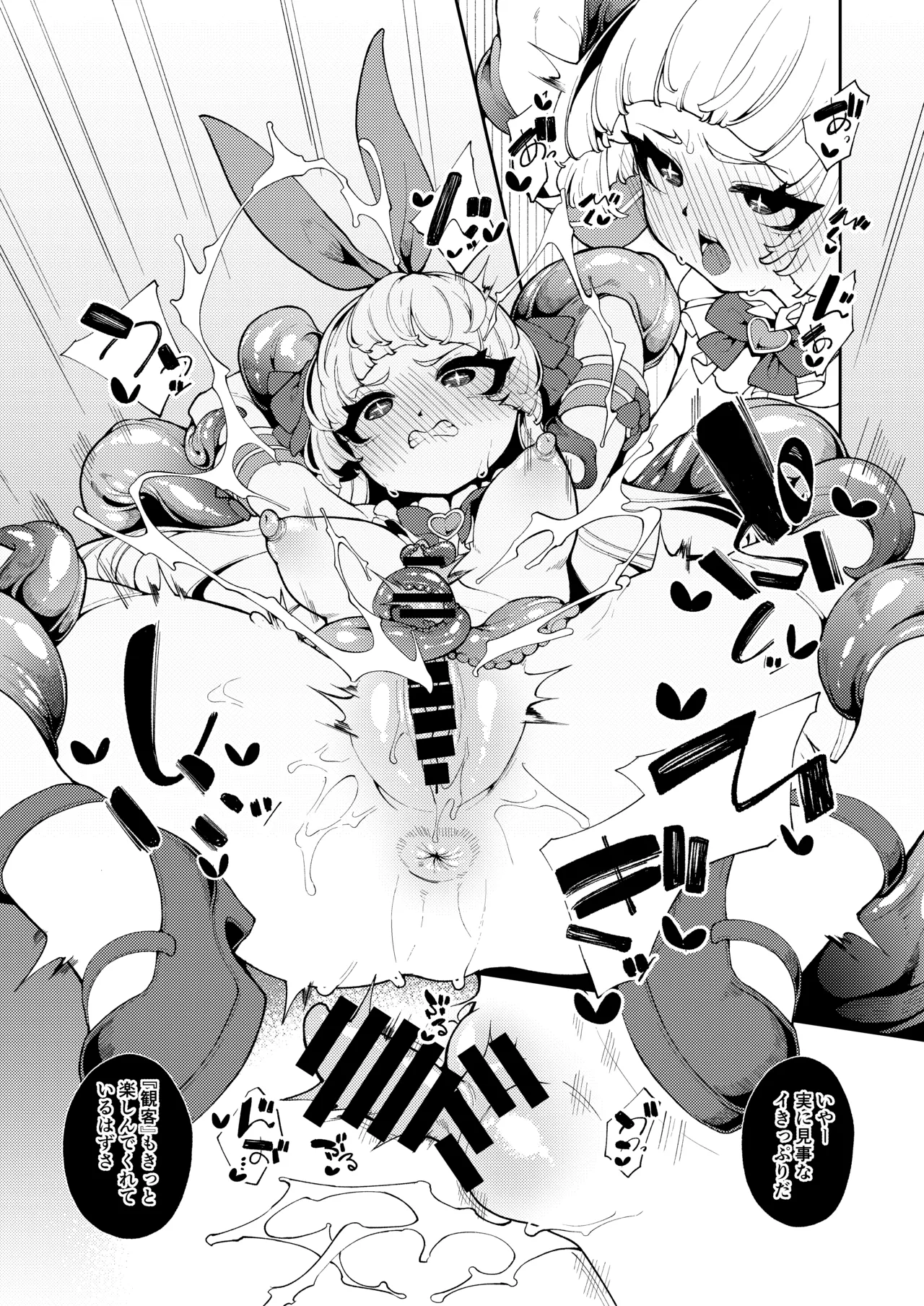 Seigi no Mikata nandakara page 9 original parody - unusual pupils magical girl hentai manga - read online free