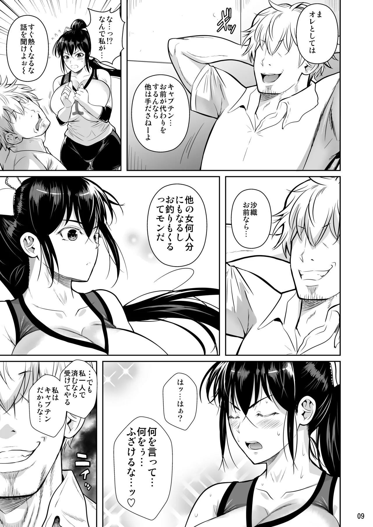 Asettarashi page 10 original parody - nakadashi paizuri hentai manga - read online free