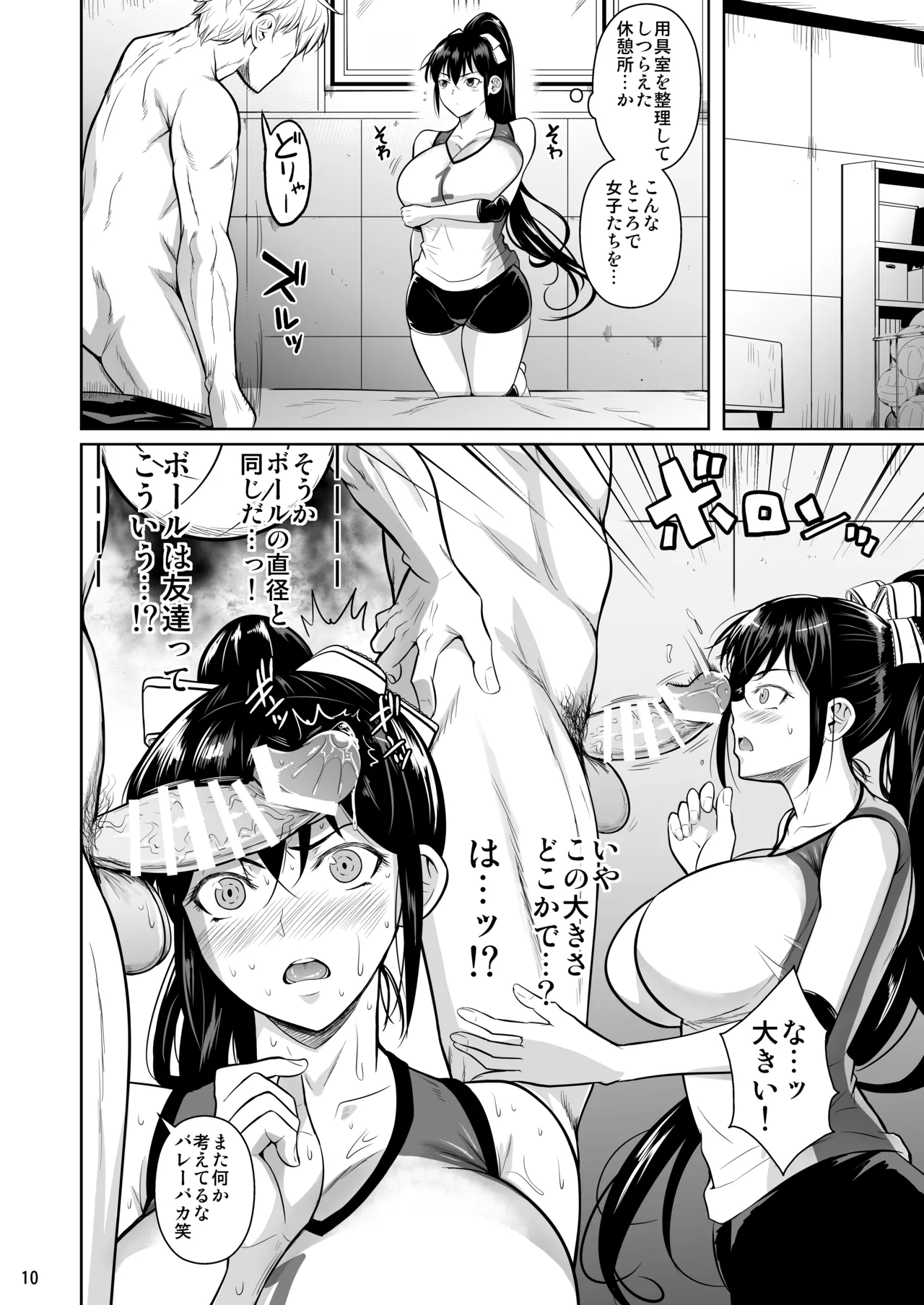 Asettarashi page 11 original parody - nakadashi paizuri hentai manga - read online free