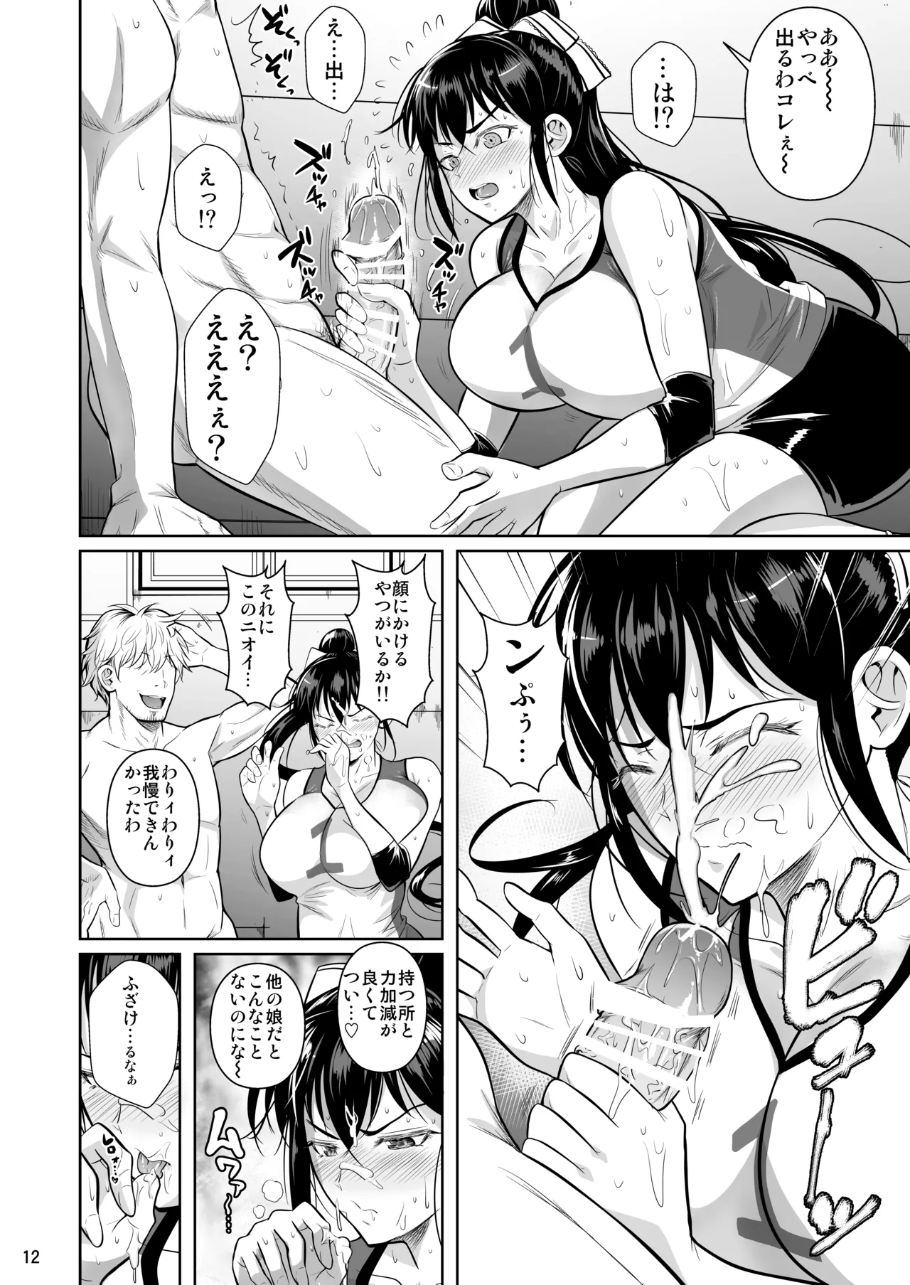 Asettarashi page 13 original parody - nakadashi paizuri hentai manga - read online free
