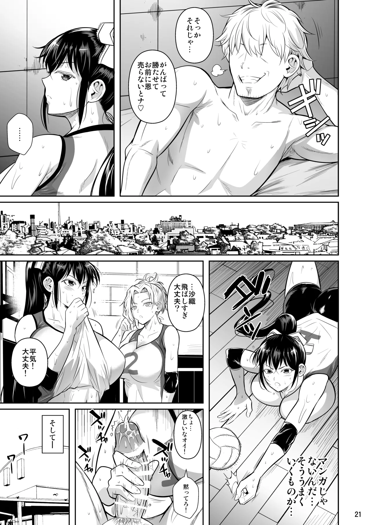 Asettarashi page 22 original parody - nakadashi paizuri hentai manga - read online free