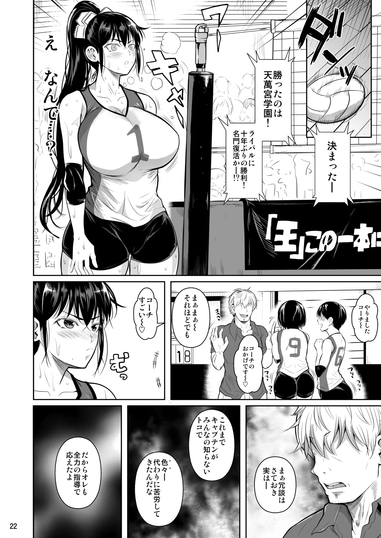 Asettarashi page 23 original parody - nakadashi paizuri hentai manga - read online free