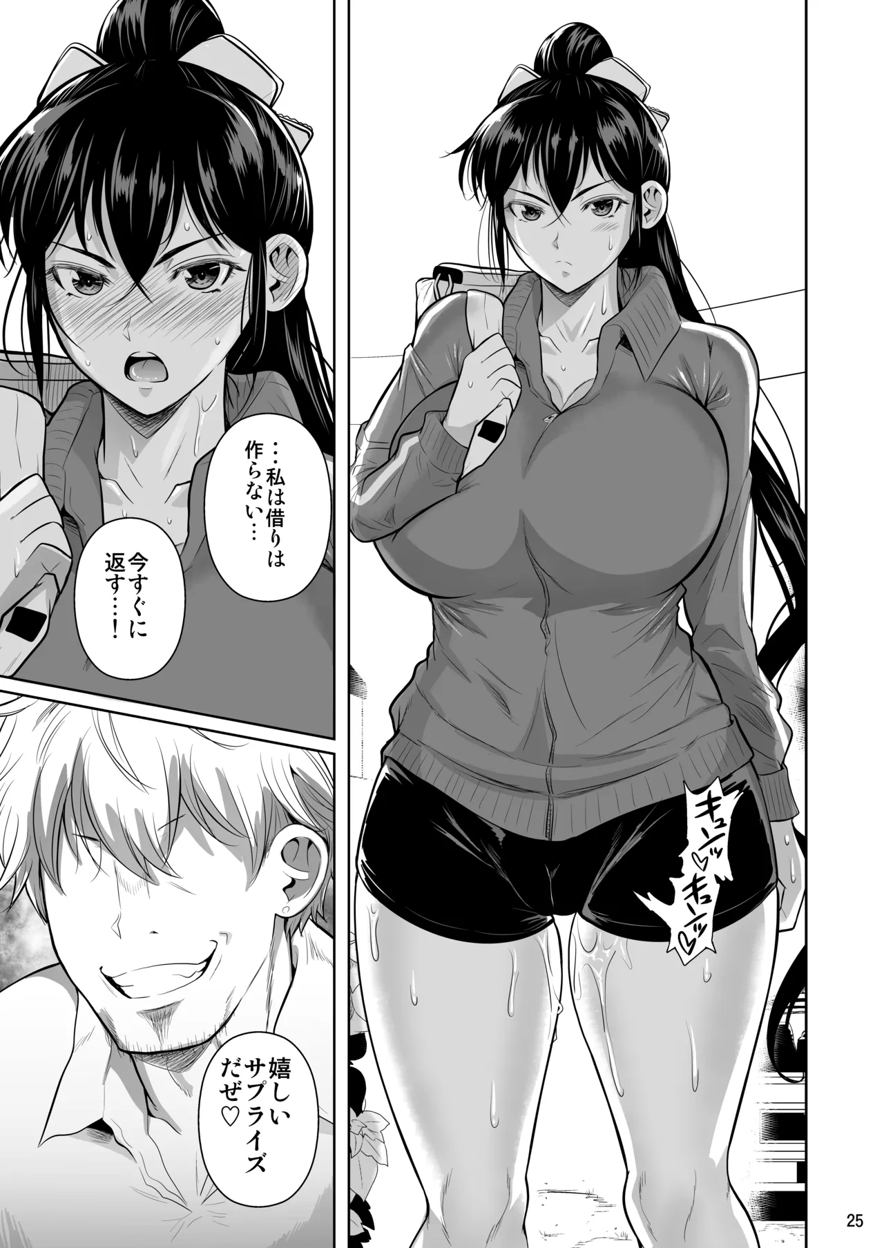 Asettarashi page 26 original parody - nakadashi paizuri hentai manga - read online free