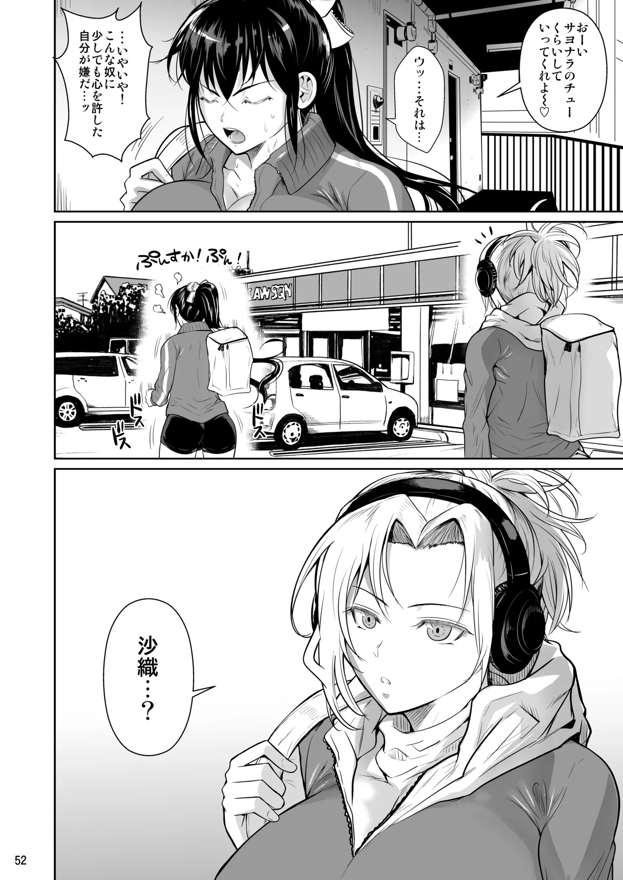 Asettarashi page 53 original parody - nakadashi paizuri hentai manga - read online free