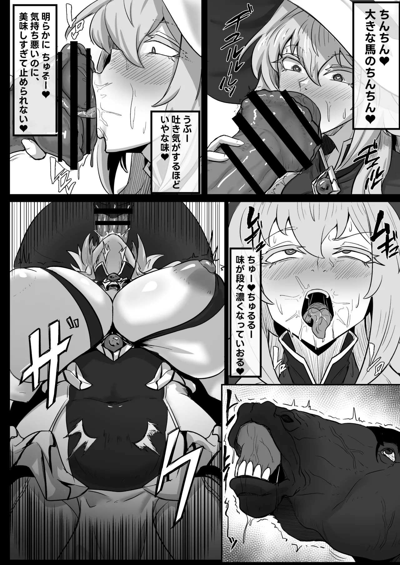 Daikensha-sama to Uma no Himitsu Recipe page 11 original parody - sole female nakadashi hentai manga - read online free