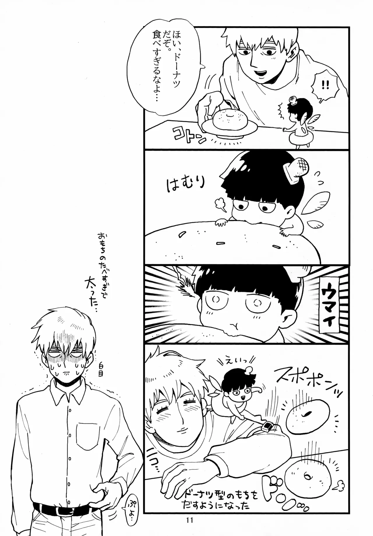 Shitei to Kunekune page 11 featuring shigeo kageyama mob psycho 100 parody - no penetration yaoi hentai manga - read online free