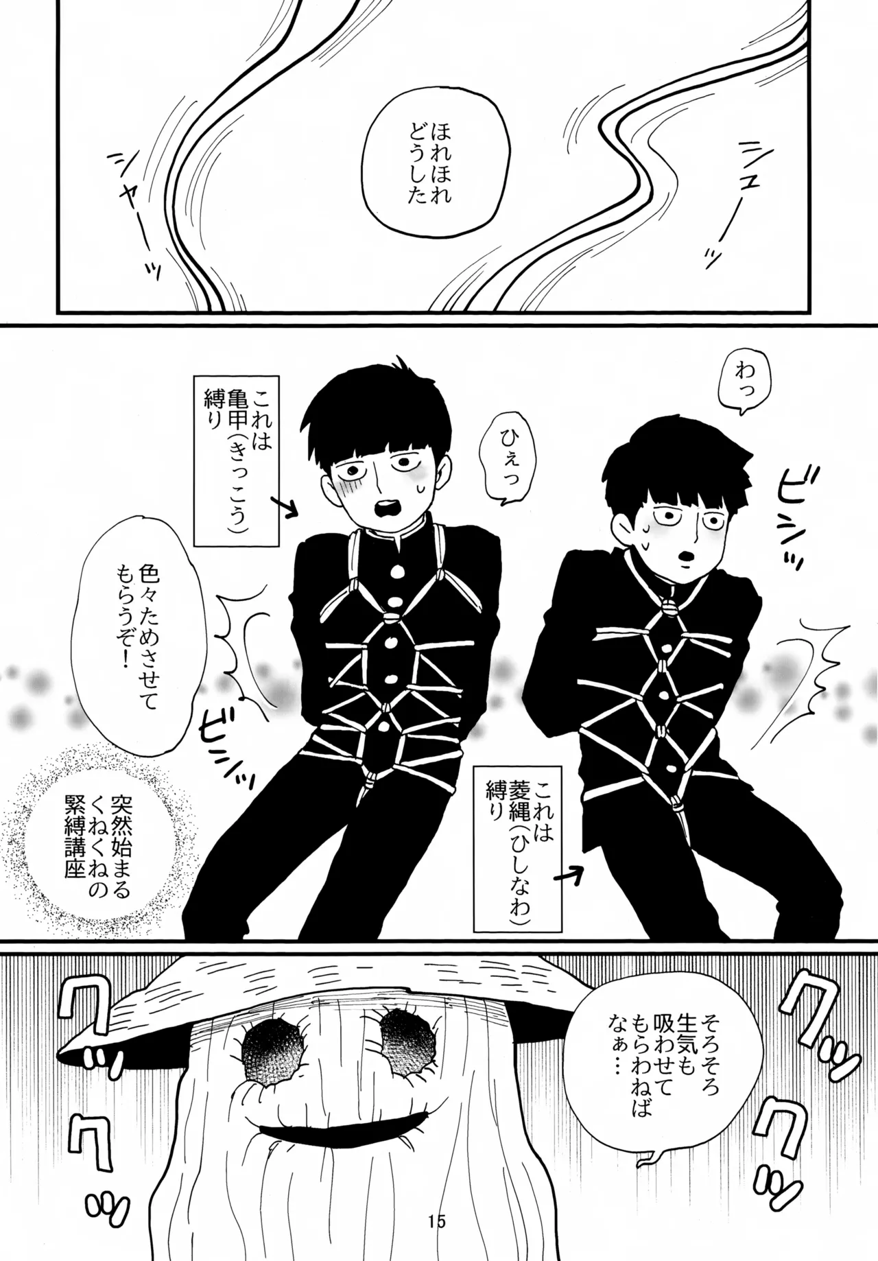 Shitei to Kunekune page 15 featuring shigeo kageyama mob psycho 100 parody - no penetration yaoi hentai manga - read online free