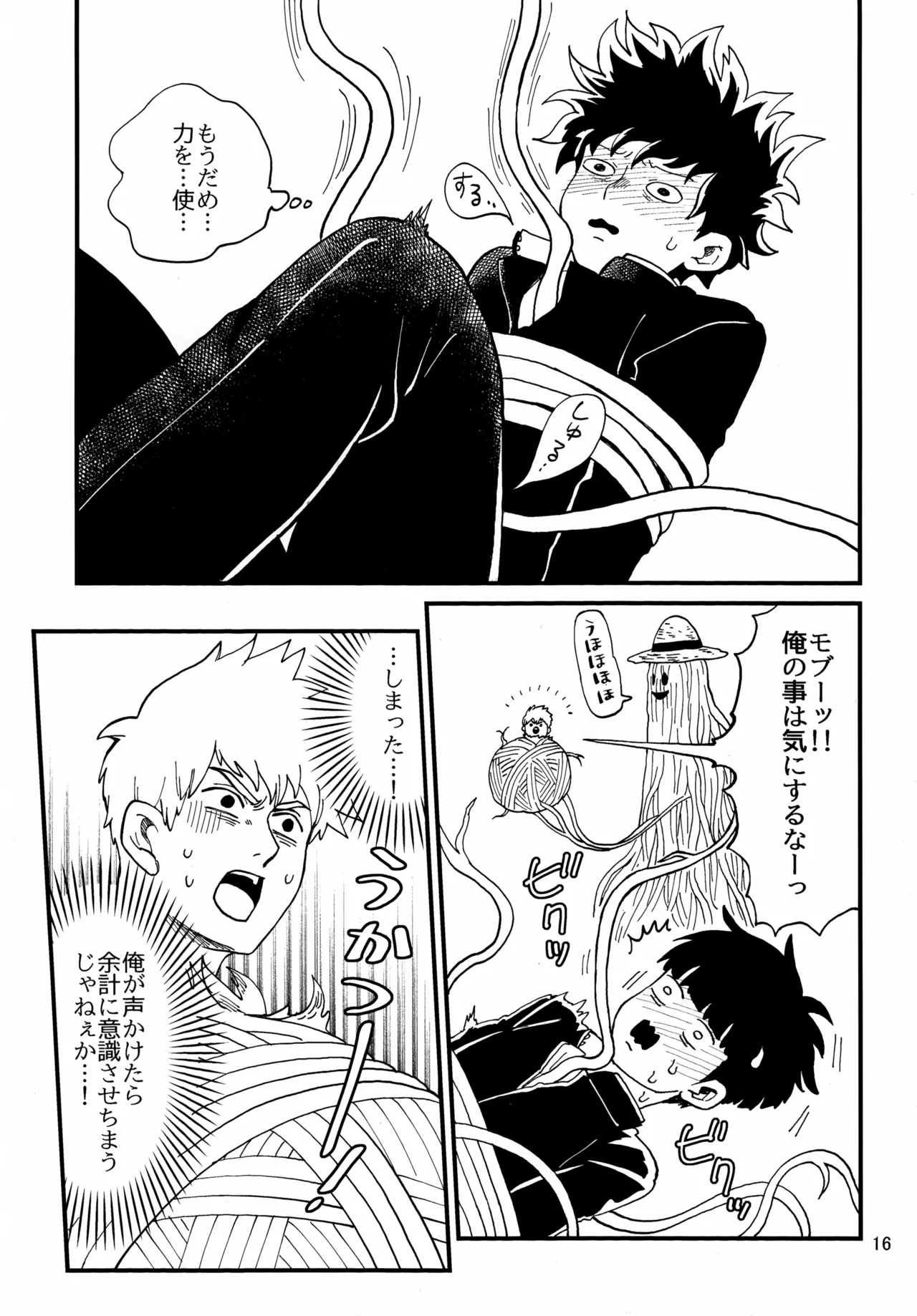 Shitei to Kunekune page 16 featuring shigeo kageyama mob psycho 100 parody - no penetration yaoi hentai manga - read online free