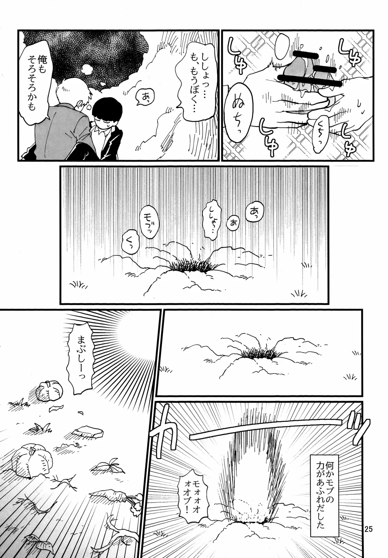 Shitei to Kunekune page 25 featuring shigeo kageyama mob psycho 100 parody - no penetration yaoi hentai manga - read online free