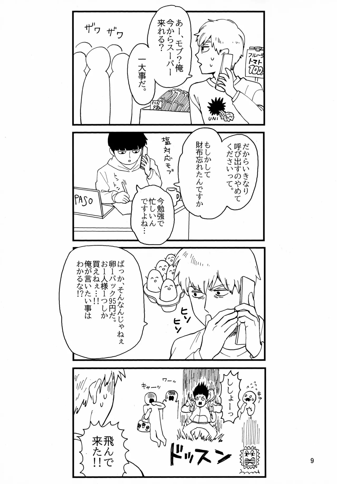 Shitei to Kunekune page 9 featuring shigeo kageyama mob psycho 100 parody - no penetration yaoi hentai manga - read online free