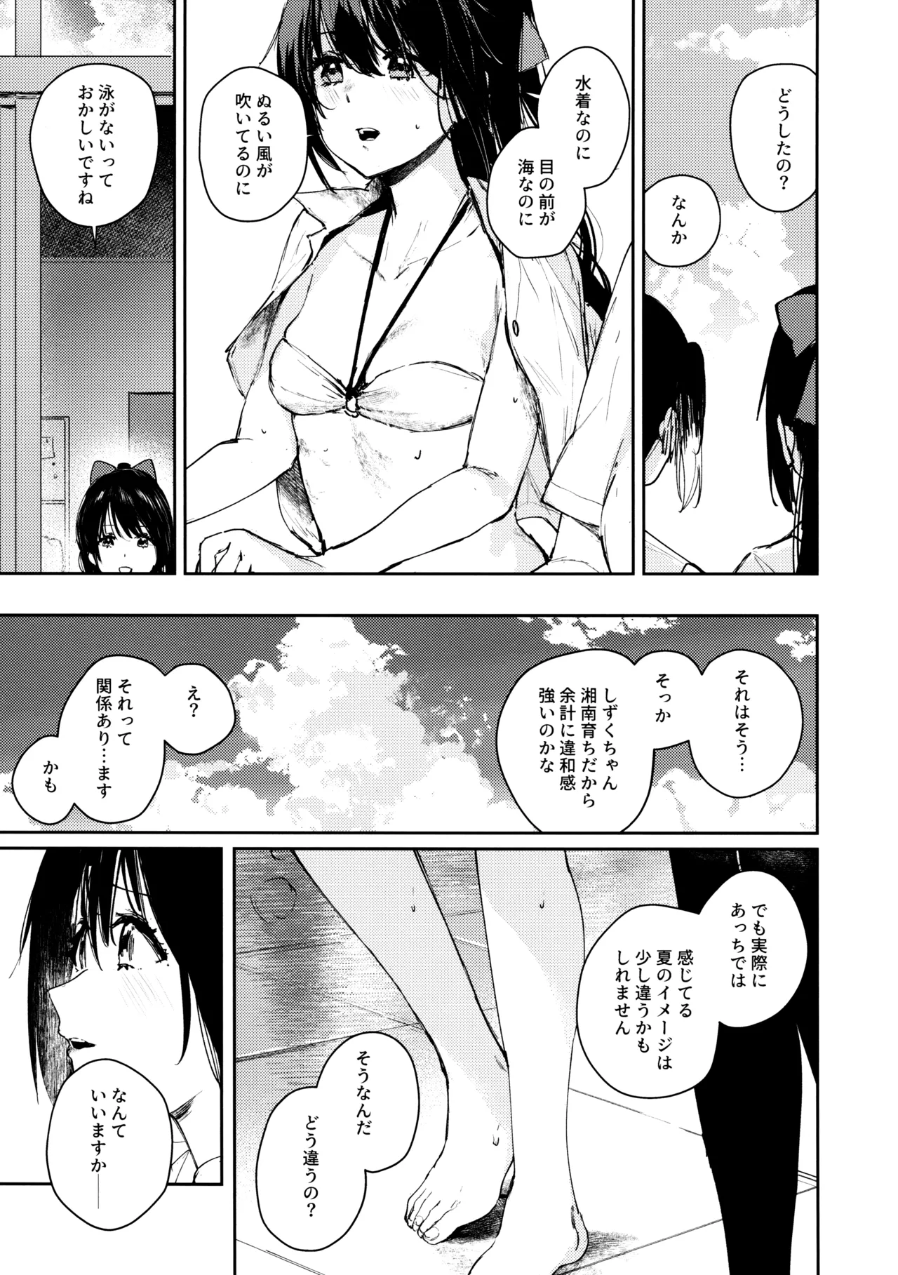 Aoku Iroasero page 26 featuring shizuku osaka love live nijigasaki high school idol club parody - sole female swimsuit hentai manga - read online free