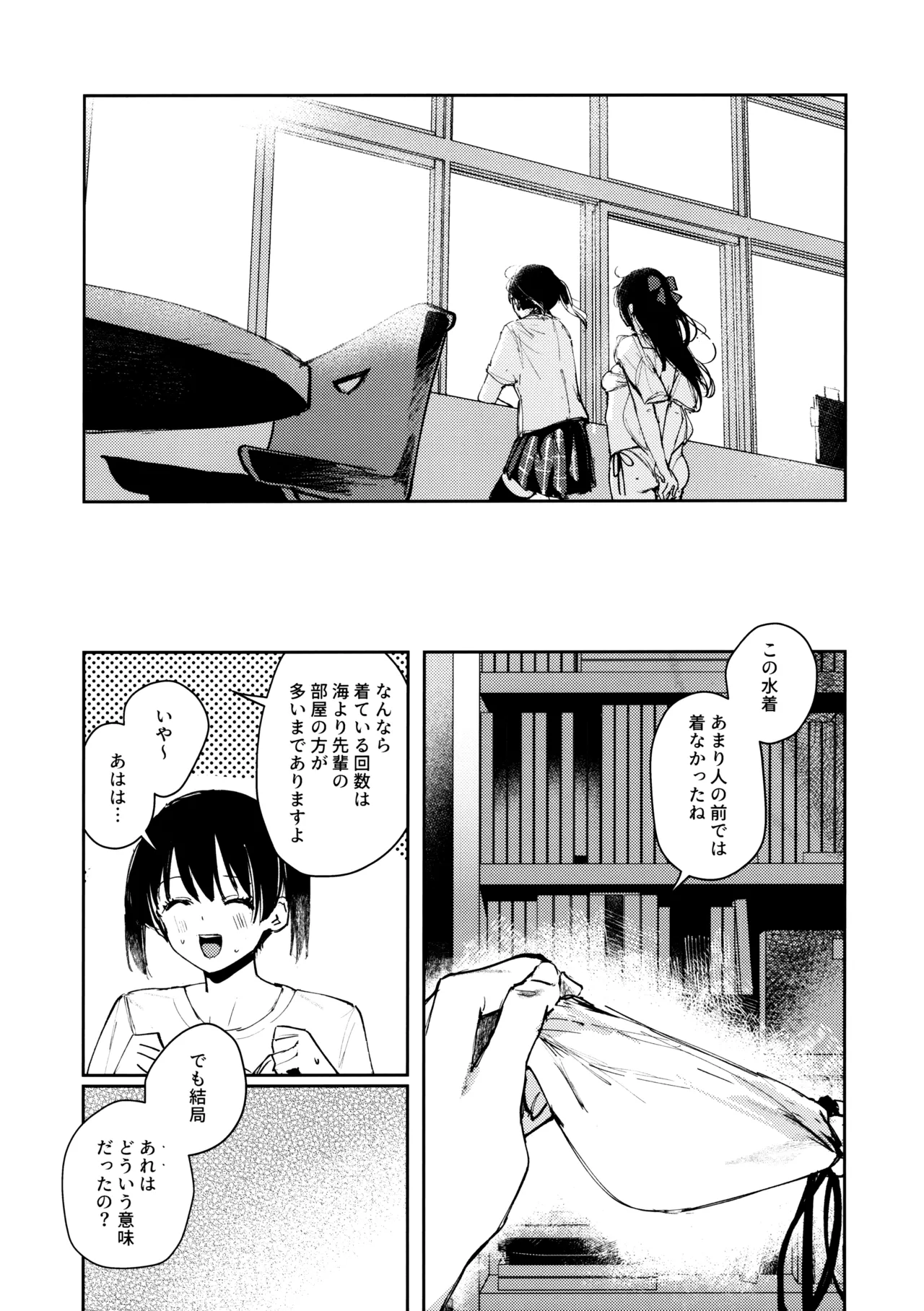 Aoku Iroasero page 27 featuring shizuku osaka love live nijigasaki high school idol club parody - futanari swimsuit hentai manga - read online free