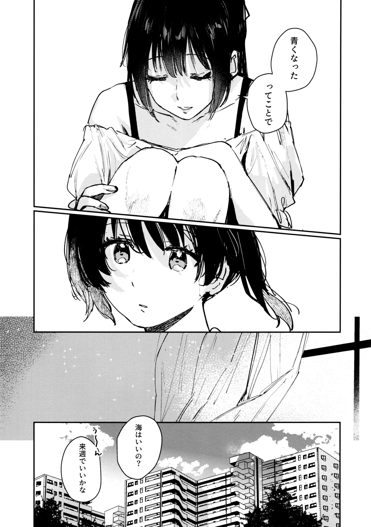 Aoku Iroasero page 29 featuring shizuku osaka love live nijigasaki high school idol club parody - futanari swimsuit hentai manga - read online free