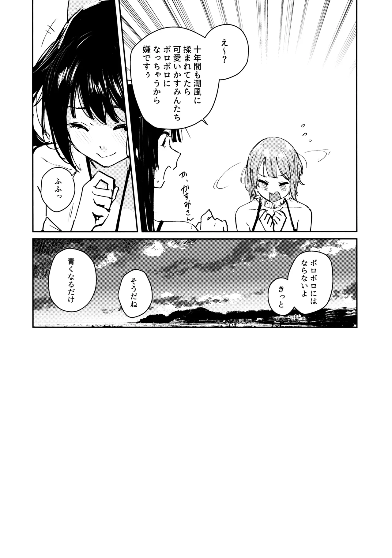 Aoku Iroasero page 32 featuring shizuku osaka love live nijigasaki high school idol club parody - sole female swimsuit hentai manga - read online free