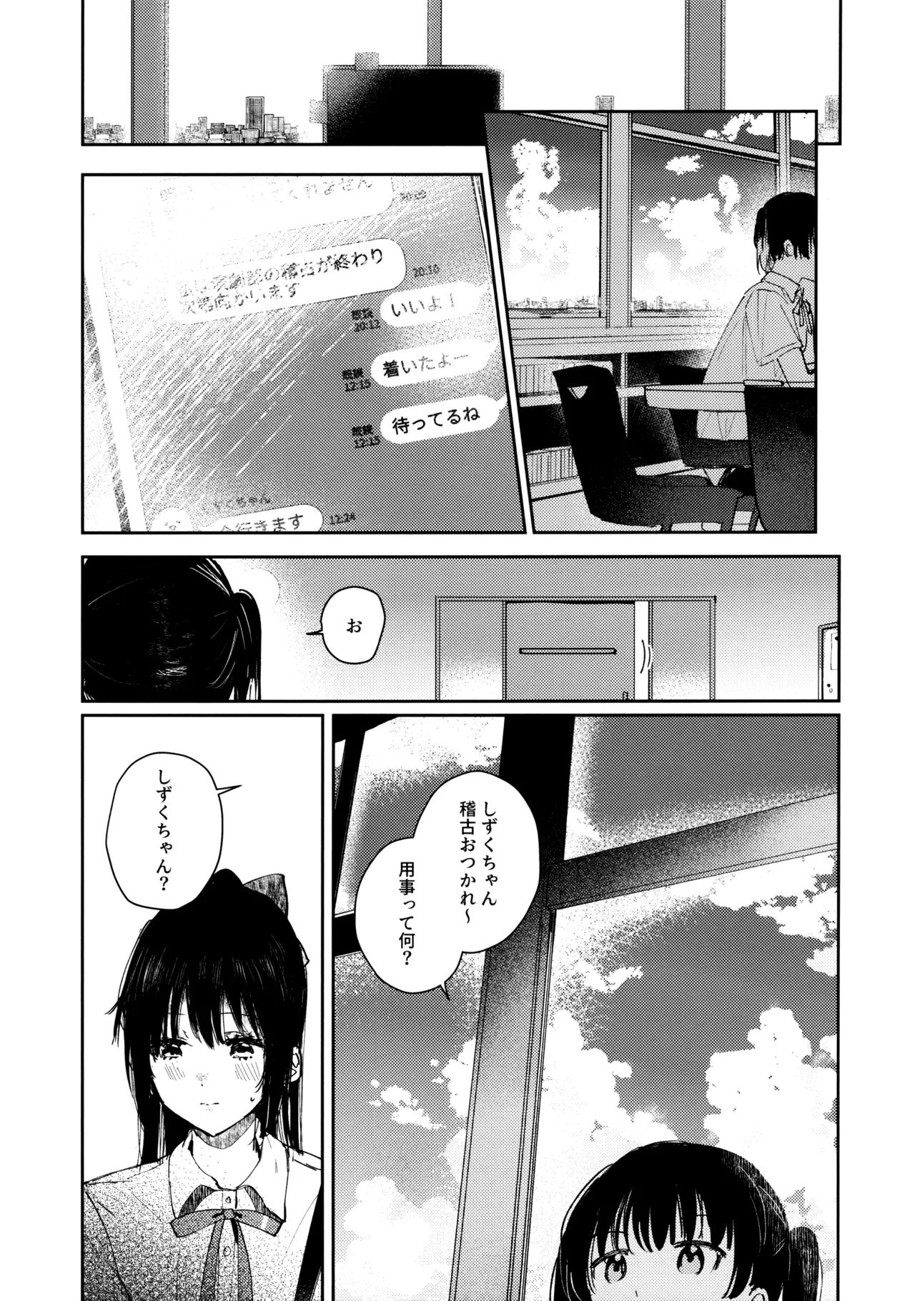 Aoku Iroasero page 9 featuring shizuku osaka love live nijigasaki high school idol club parody - sole female swimsuit hentai manga - read online free