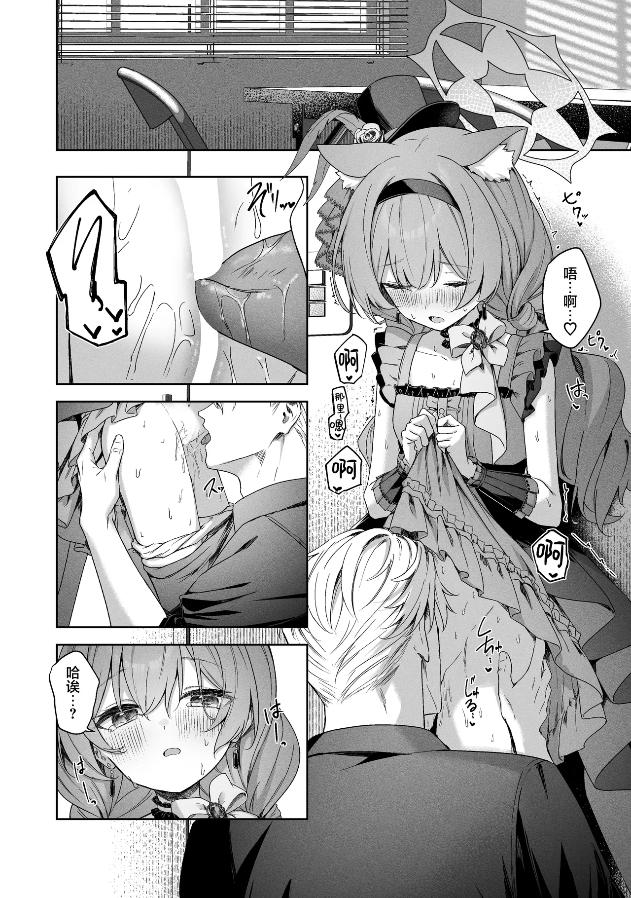 Melty Sugar Drop 2 page 20 featuring mari iochi blue archive parody - full censorship nakadashi hentai manga - read online free