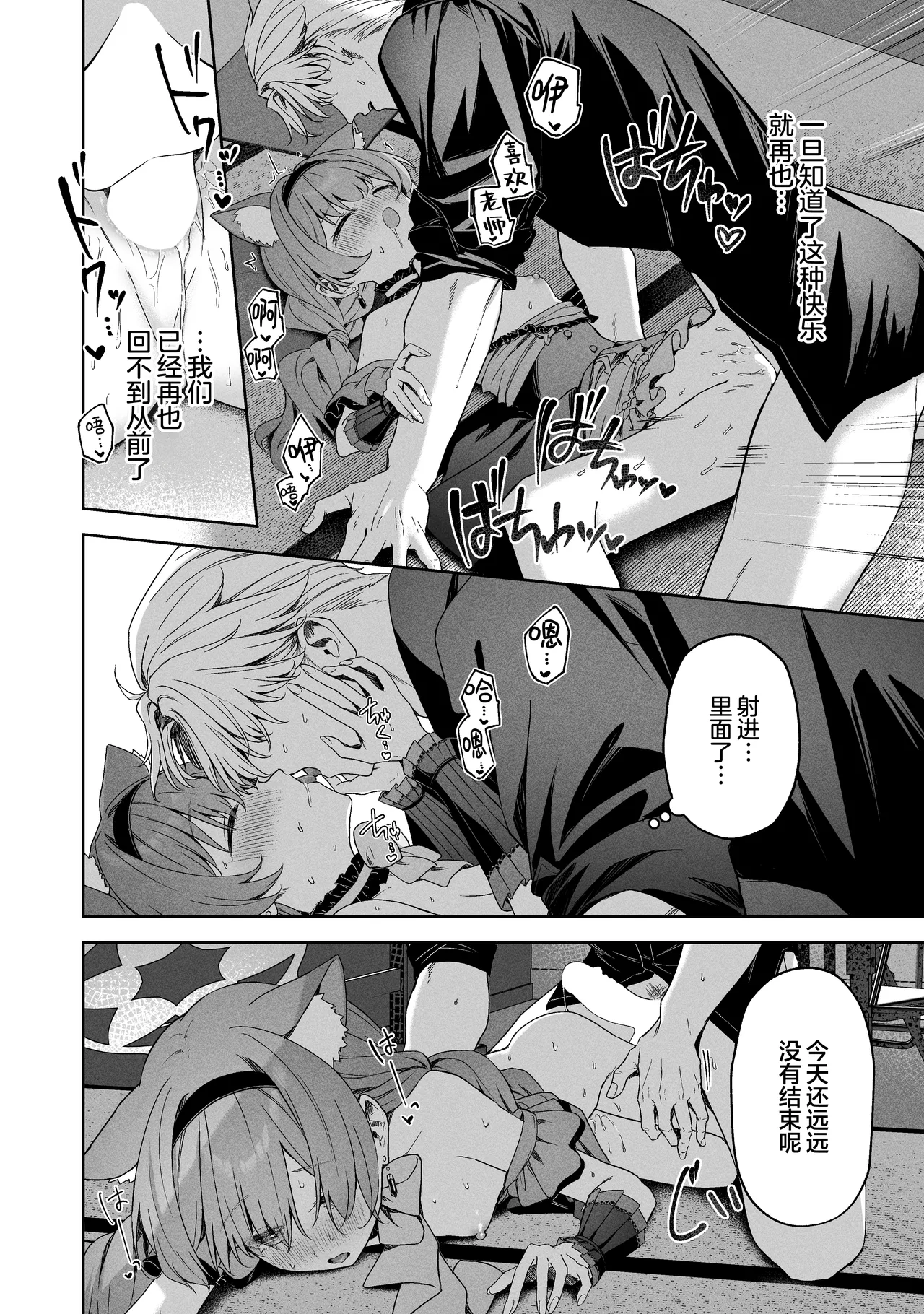 Melty Sugar Drop 2 page 28 featuring mari iochi blue archive parody - sole female sole male hentai manga - read online free