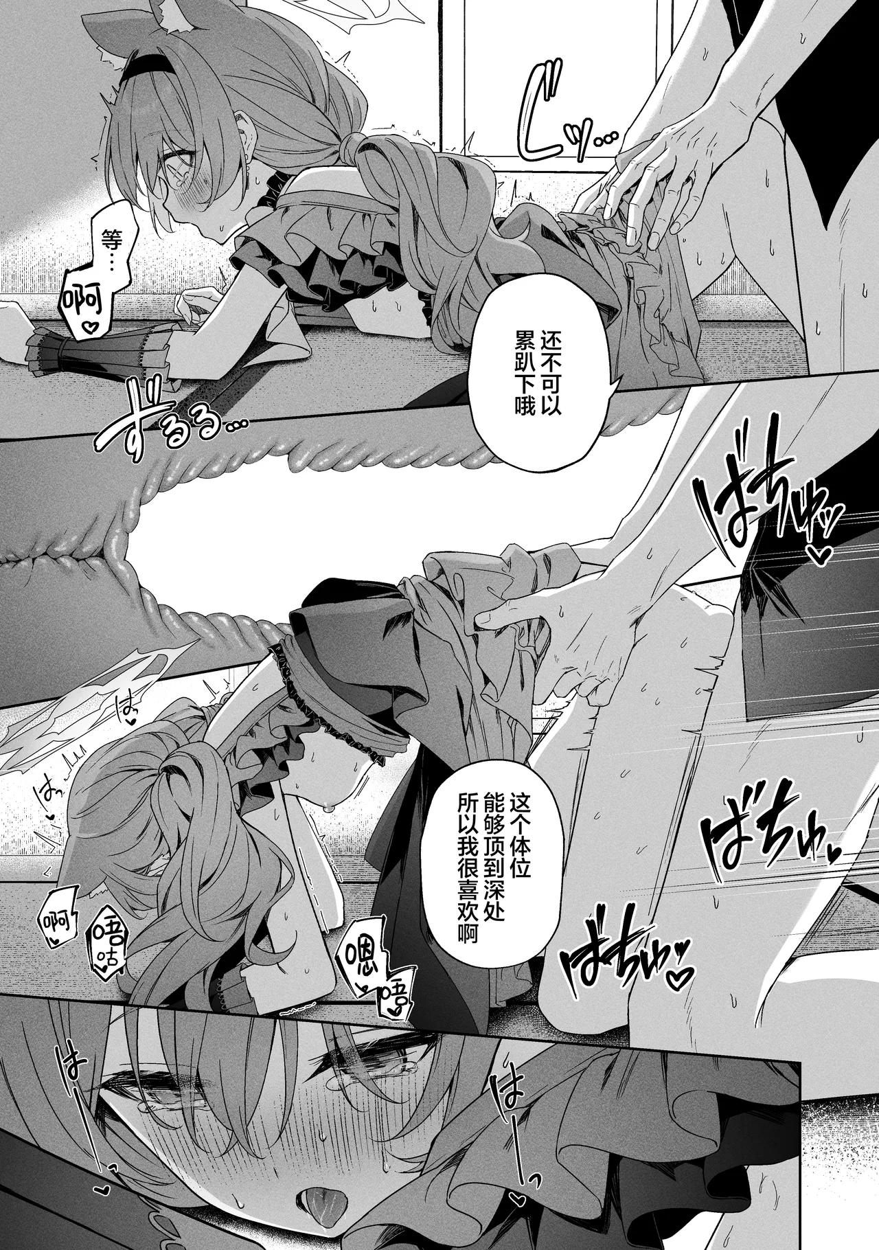 Melty Sugar Drop 2 page 29 featuring mari iochi blue archive parody - sole female sole male hentai manga - read online free