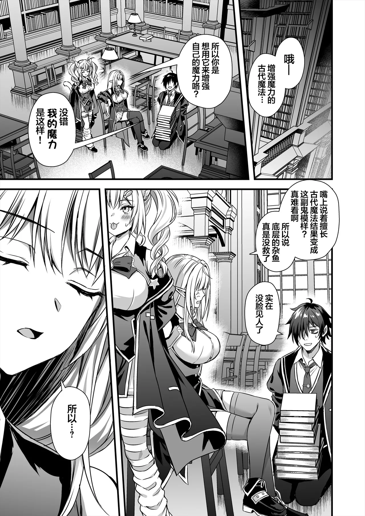 (C106) [あいがも堂 (あやかわりく)] 魔法学院の落ちこぼれ。2 猫耳少女の秘密を握っておっぱいを揉んでみた [中国翻訳]（naodong） - Page 48