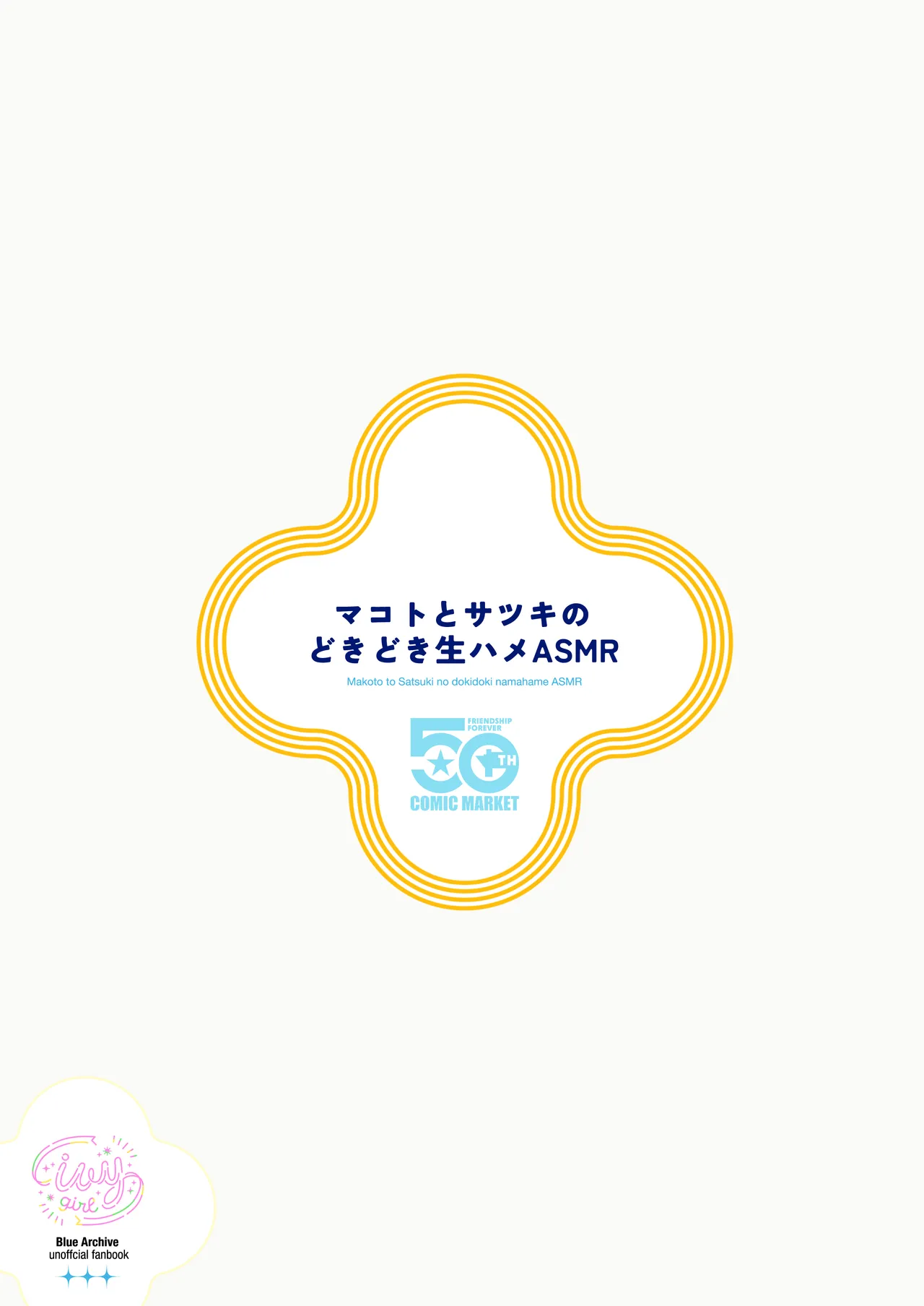 Makoto to Satsuki no dokidoki namahame ASMR | 真琴和皋月的心跳加速无套ASMR page 31 featuring makoto hanuma blue archive parody - big breasts group hentai manga - read online free