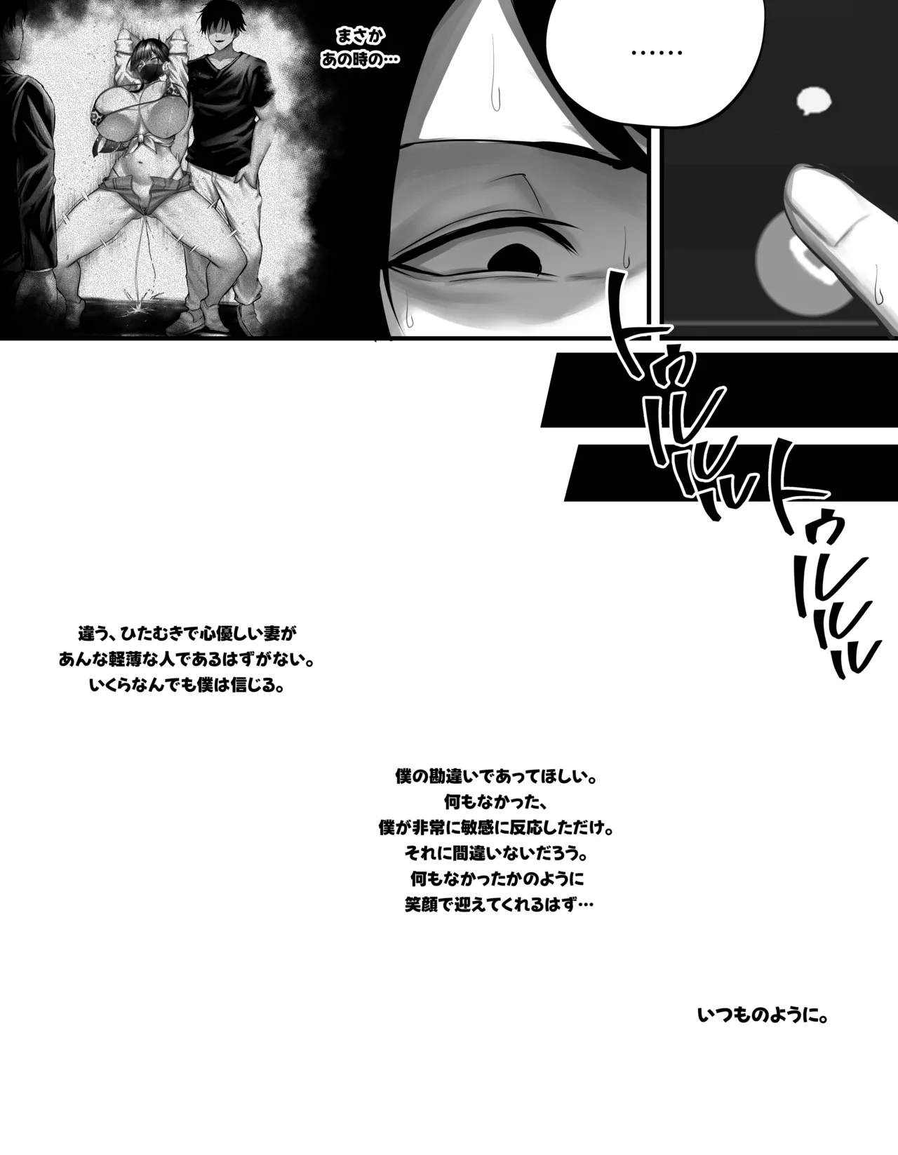 original page 52 original parody - squirting milf hentai manga - read online free