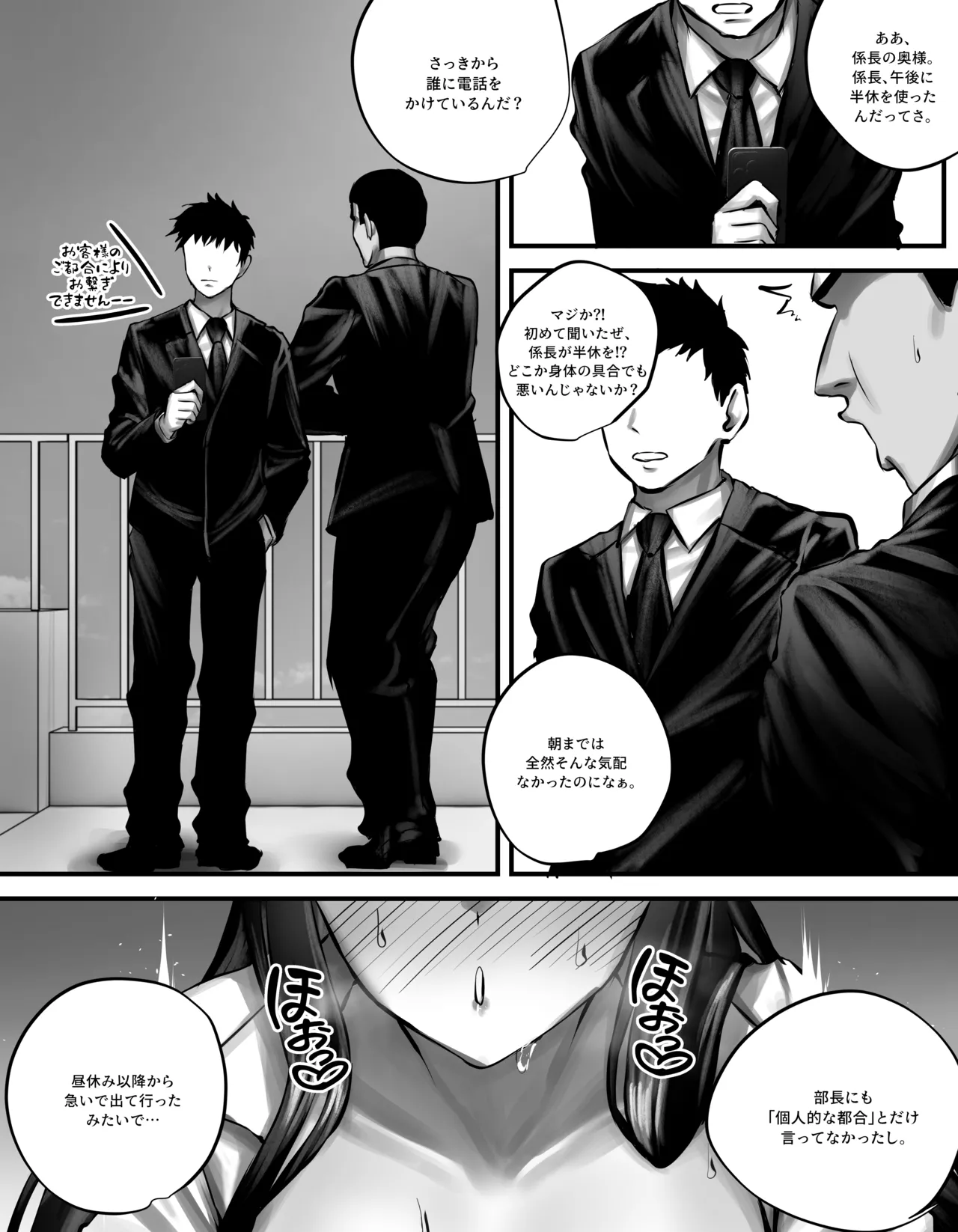 original page 54 original parody - sole female sole male hentai manga - read online free