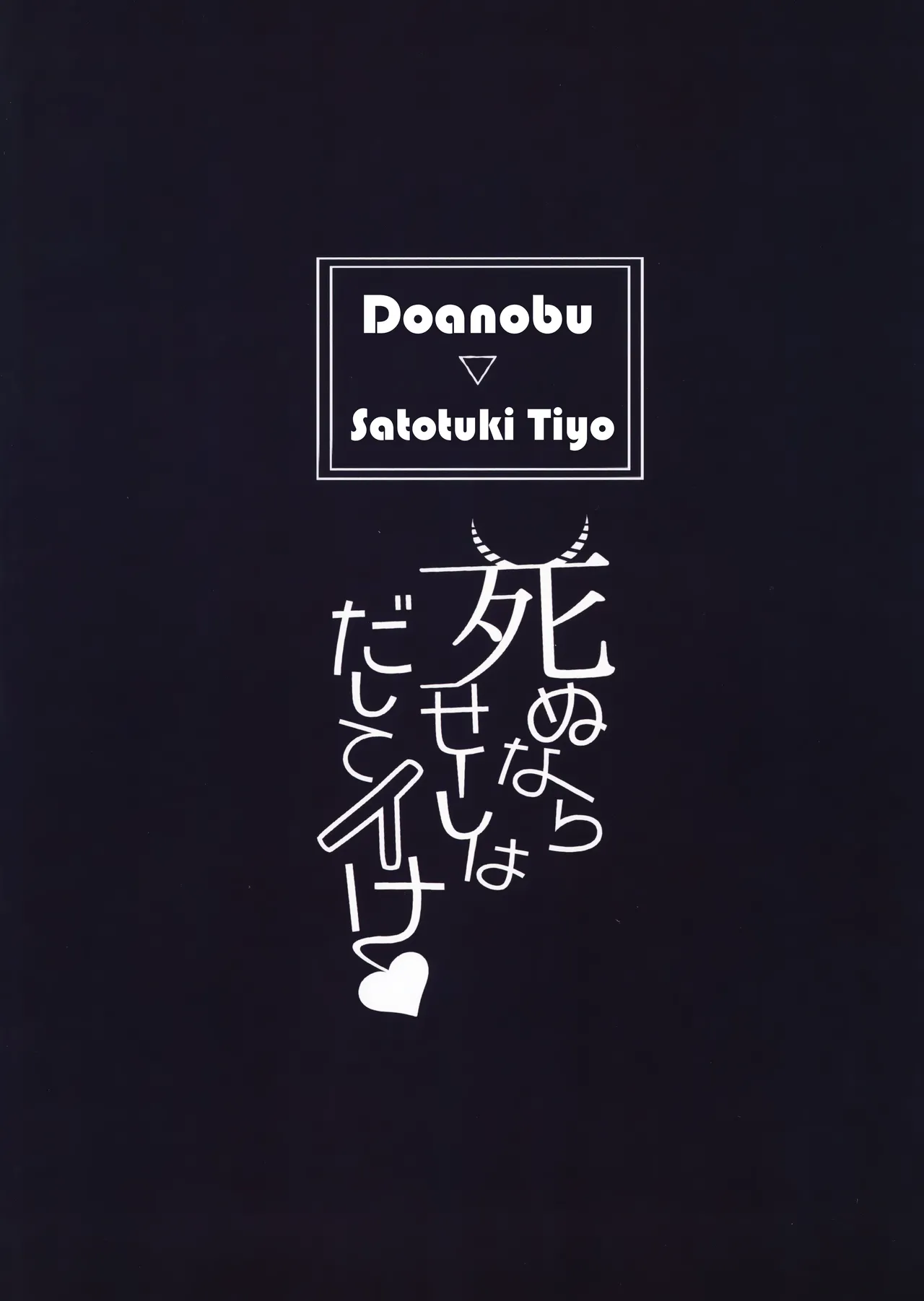 Shinu nara Seishi wa Dashite Ike | If You're Gonna Die, Shoot Out Your Semen Before You Do! page 30 original parody - sole female sole male hentai manga - read online free